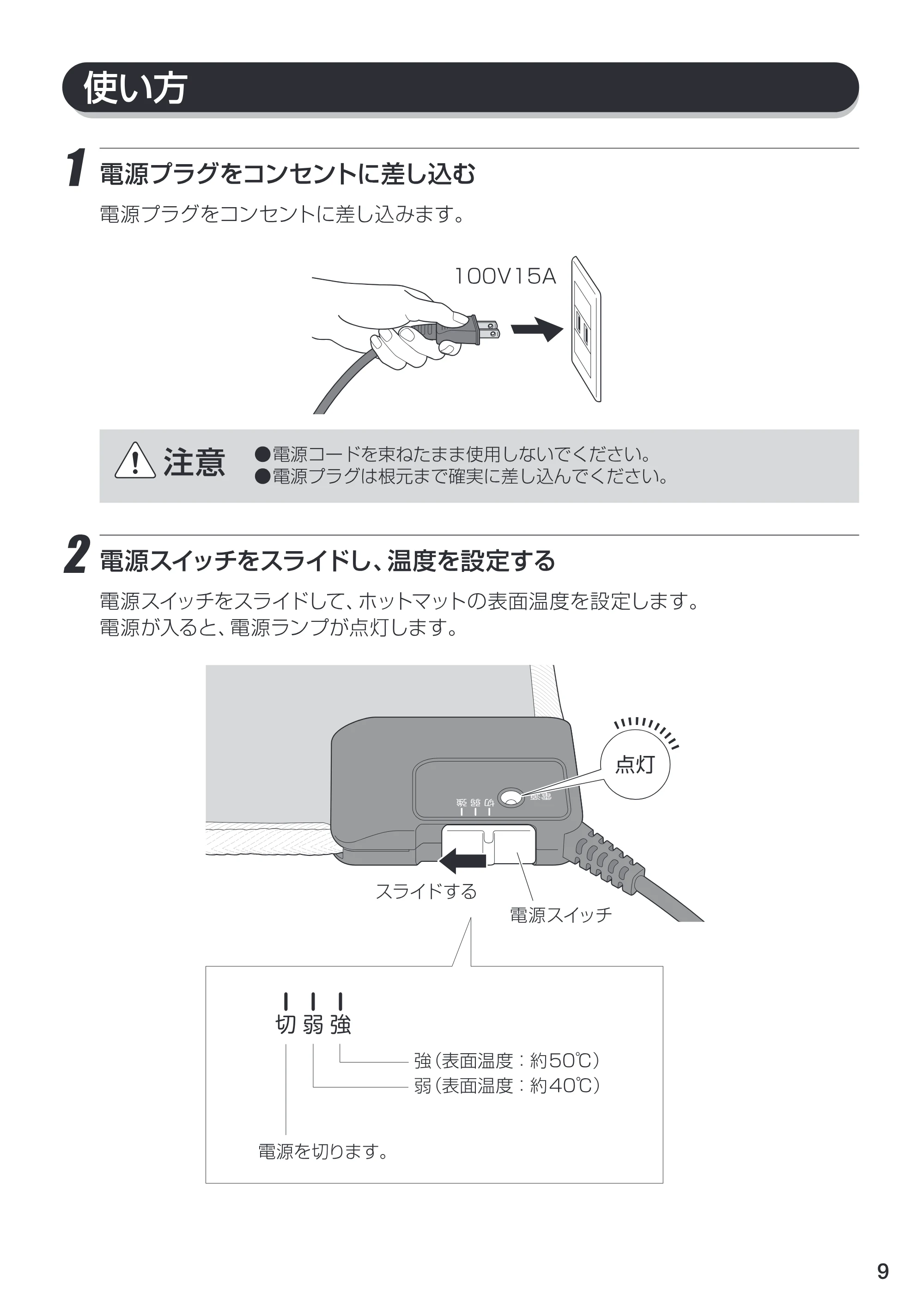アイリスオーヤマ HC-45S 取扱説明書 — 原本ページ — 9ページ