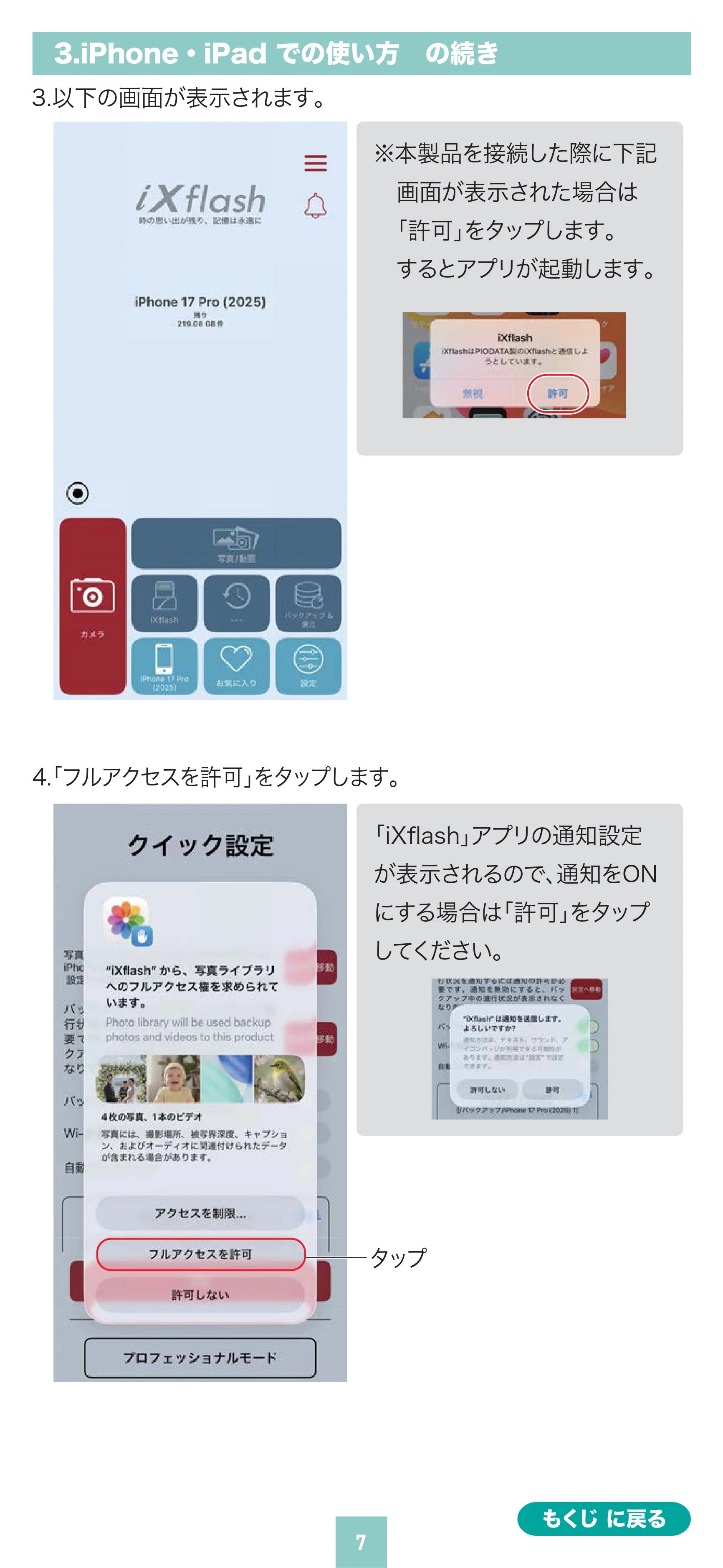 サンワサプライ 400-ADR443 / 400-ADR443P / 400-ADR443W 取扱説明書 — 原本ページ — 7ページ