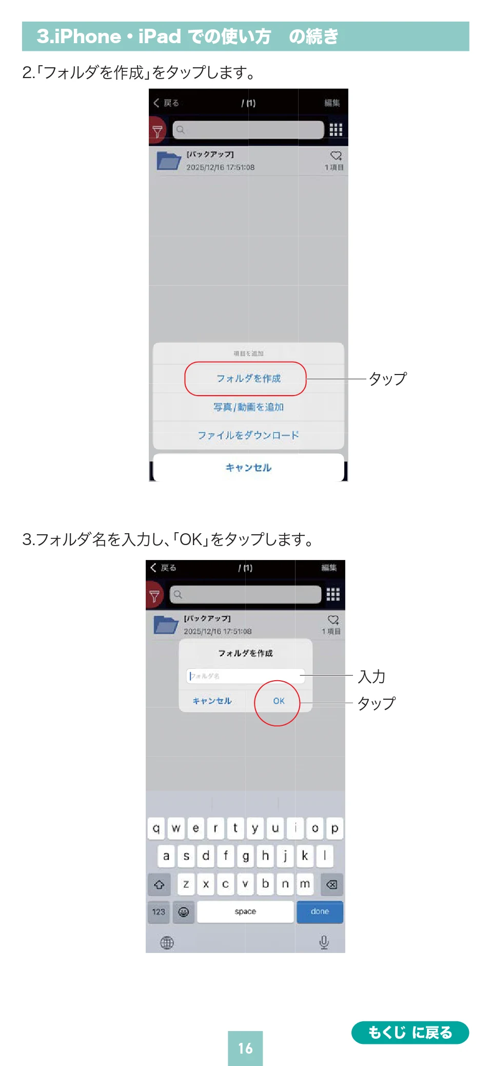 サンワサプライ 400-ADR443 / 400-ADR443P / 400-ADR443W 取扱説明書 — | ——— 入力 — 図版 16-1 — 16ページ