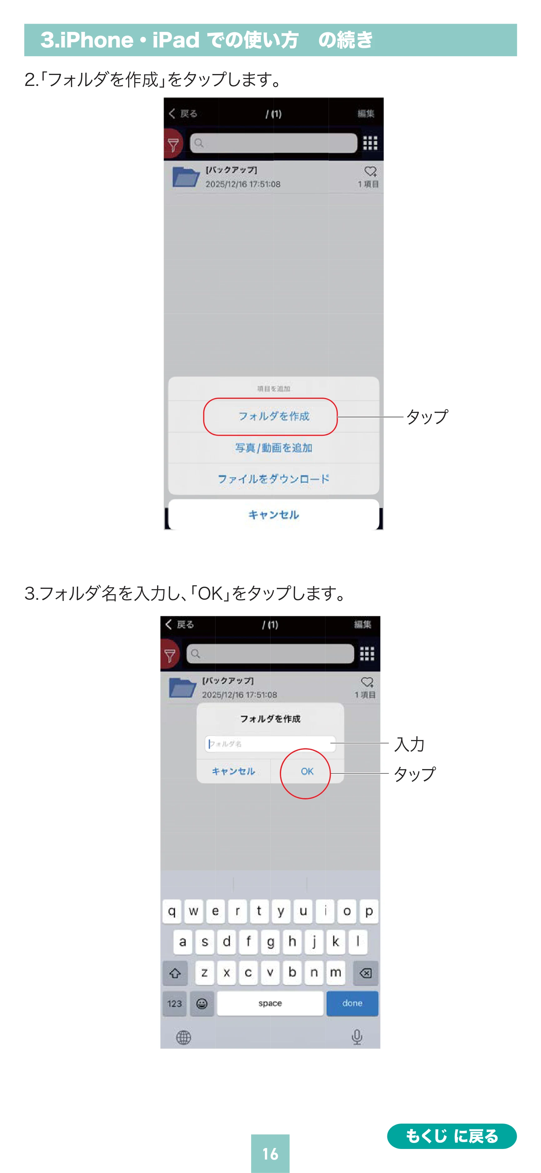 サンワサプライ 400-ADR443 / 400-ADR443P / 400-ADR443W 取扱説明書 — | ——— 入力 — 原本ページ — 16ページ