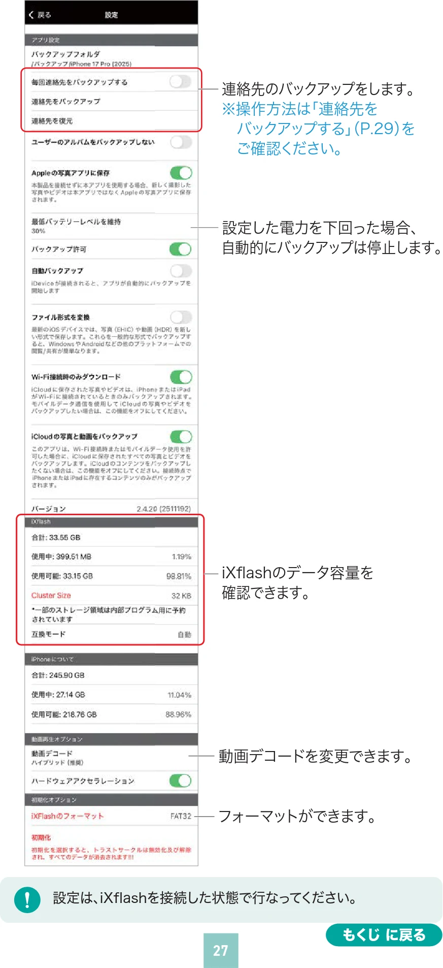 サンワサプライ 400-ADR443 / 400-ADR443P / 400-ADR443W 取扱説明書 — 図版 27-1 — 27ページ