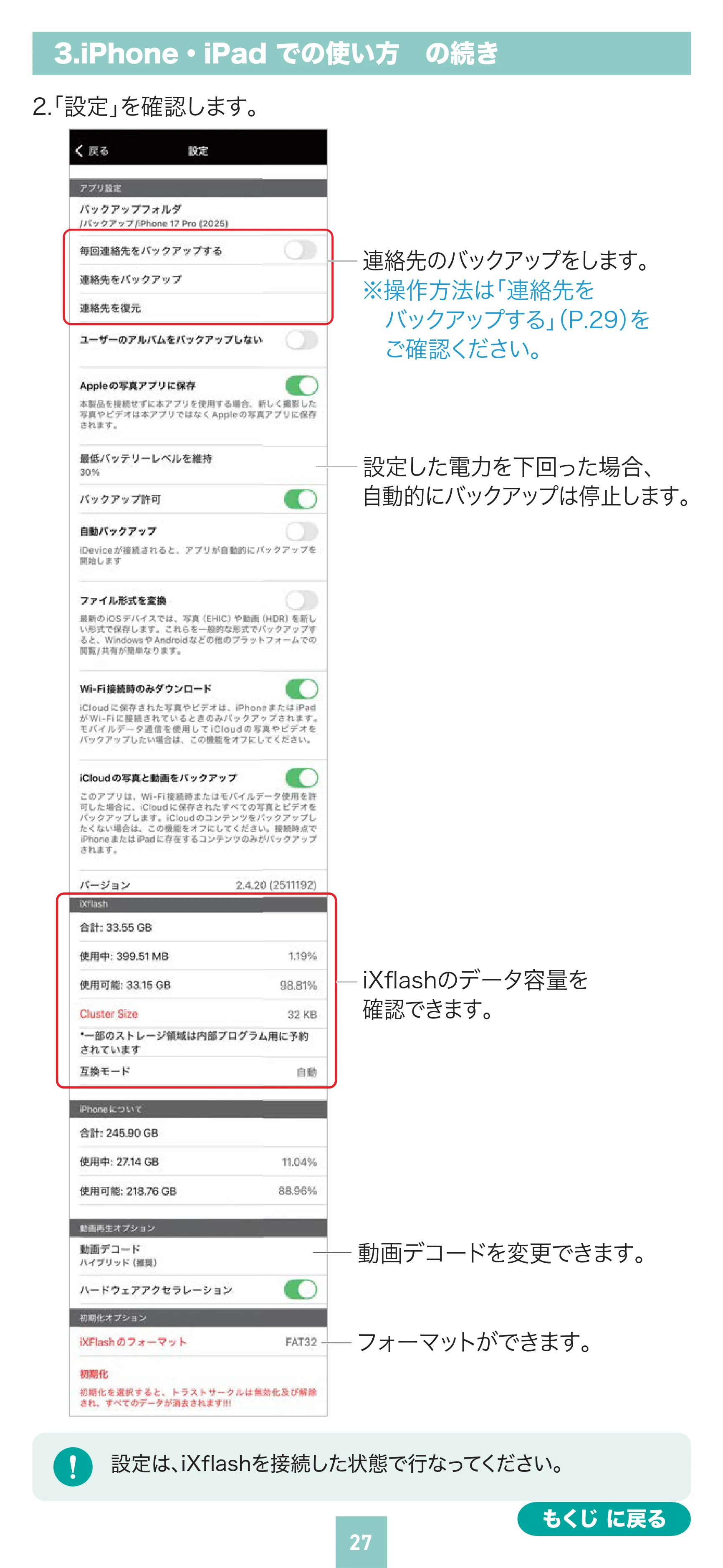サンワサプライ 400-ADR443 / 400-ADR443P / 400-ADR443W 取扱説明書 — 原本ページ — 27ページ
