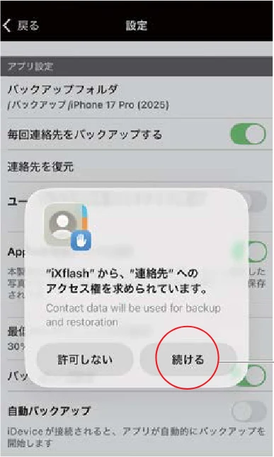 サンワサプライ 400-ADR443 / 400-ADR443P / 400-ADR443W 取扱説明書 — 図版 29-2 — 29ページ