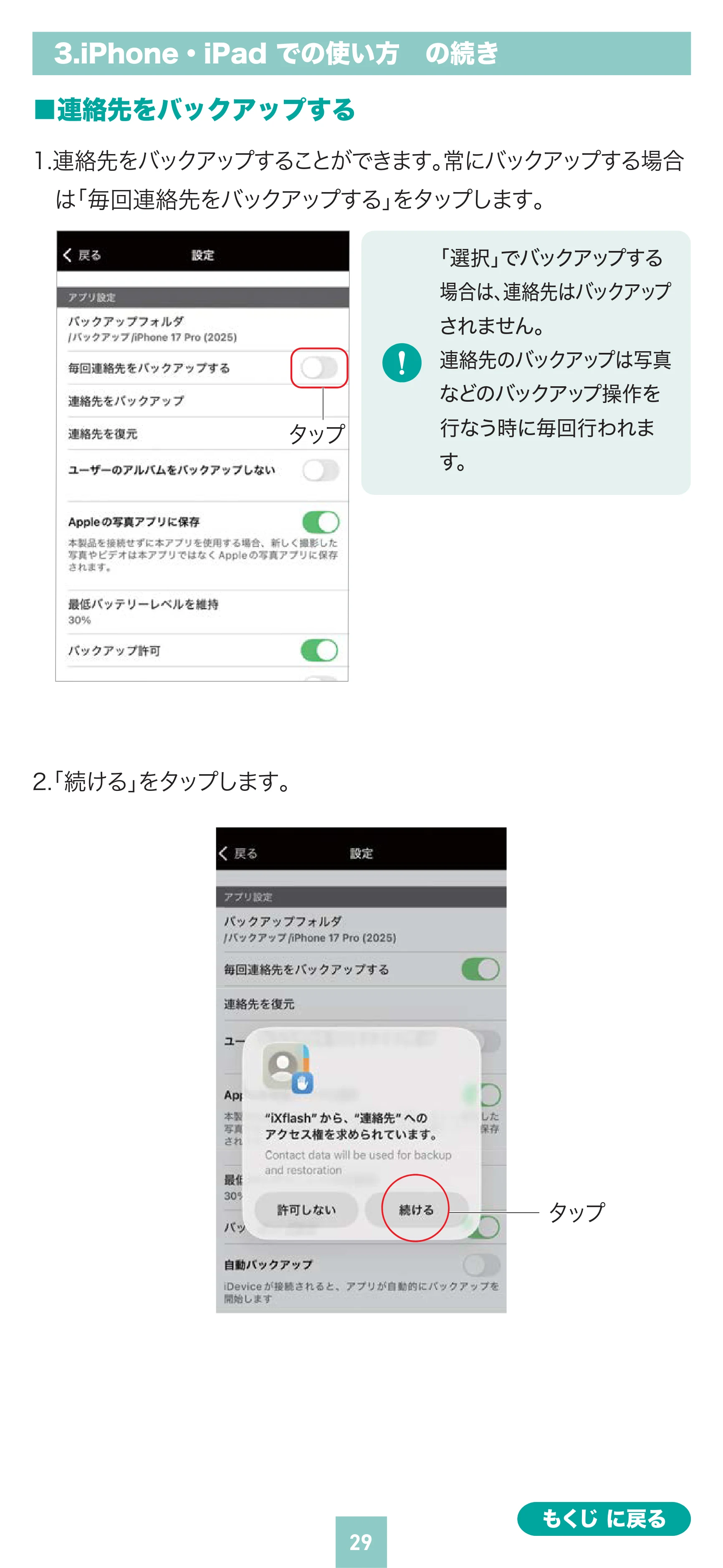 サンワサプライ 400-ADR443 / 400-ADR443P / 400-ADR443W 取扱説明書 — 原本ページ — 29ページ