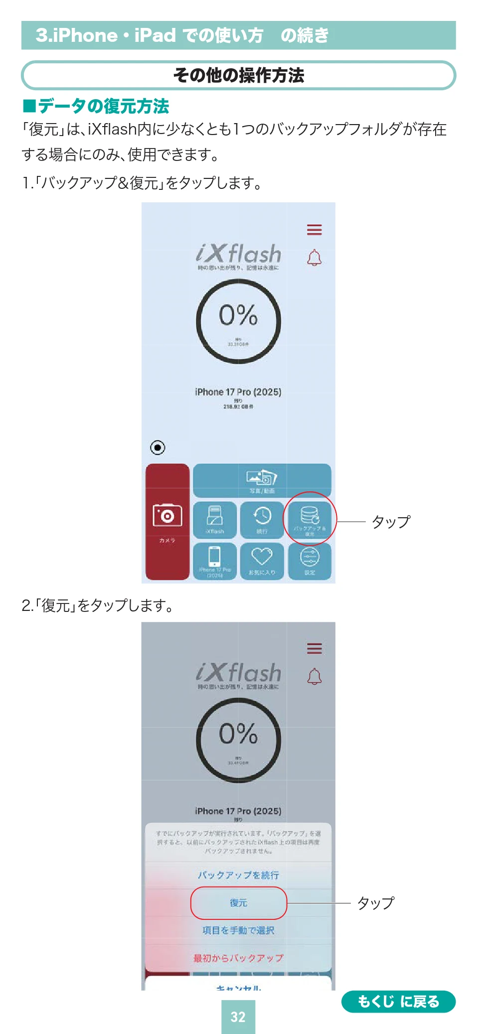 サンワサプライ 400-ADR443 / 400-ADR443P / 400-ADR443W 取扱説明書 — ‘Xflash o — 図版 32-1 — 32ページ