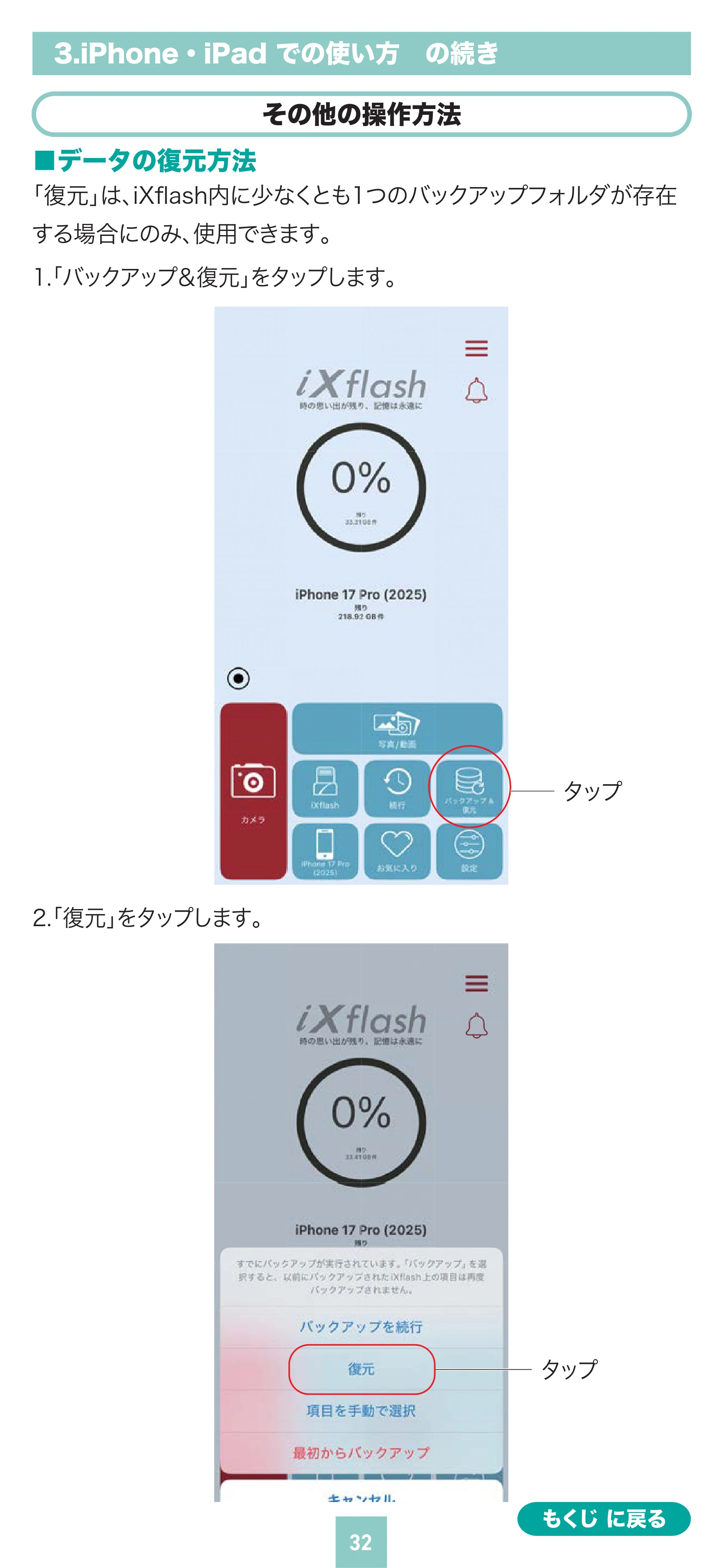 サンワサプライ 400-ADR443 / 400-ADR443P / 400-ADR443W 取扱説明書 — ‘Xflash o — 原本ページ — 32ページ