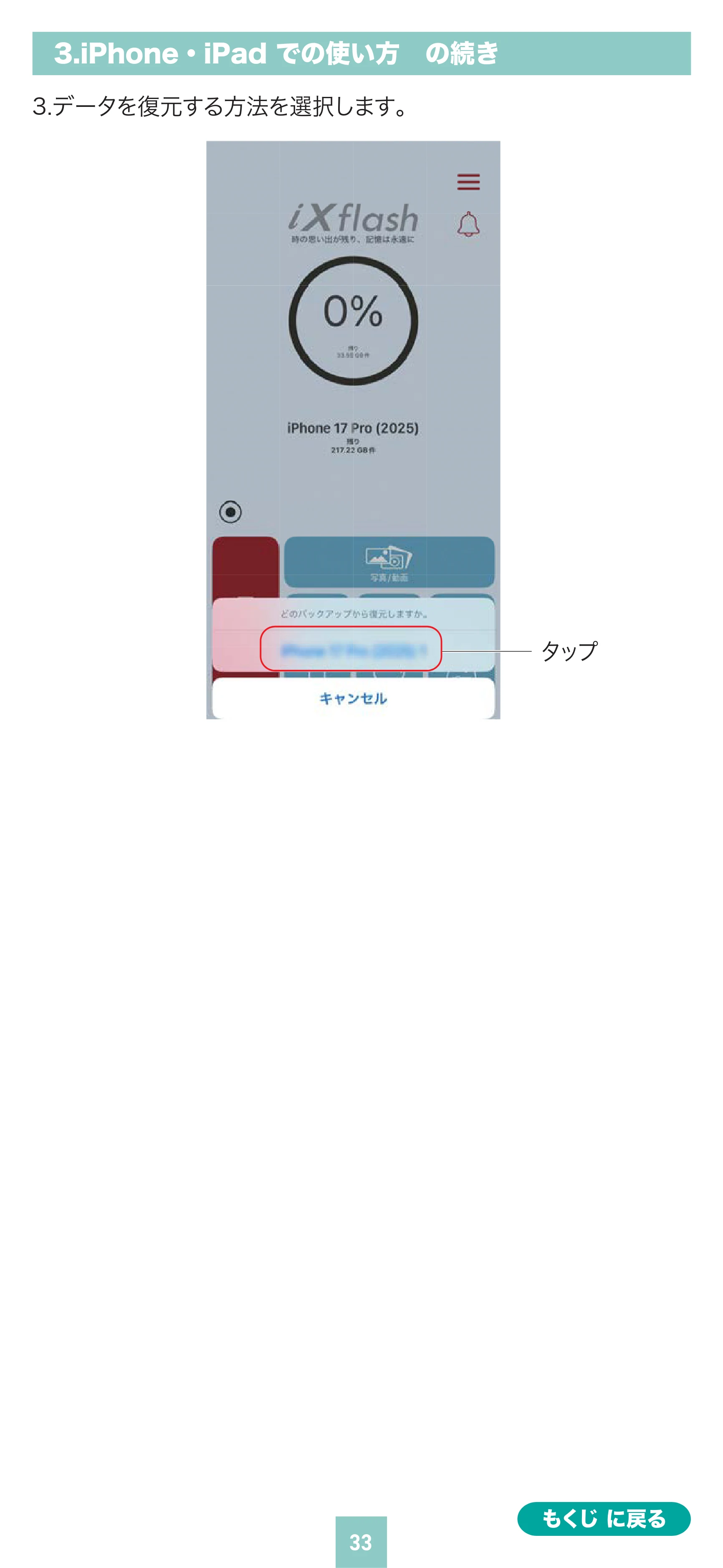 サンワサプライ 400-ADR443 / 400-ADR443P / 400-ADR443W 取扱説明書 — にここ にこう語計2光 キャ ンッセル — 原本ページ — 33ページ