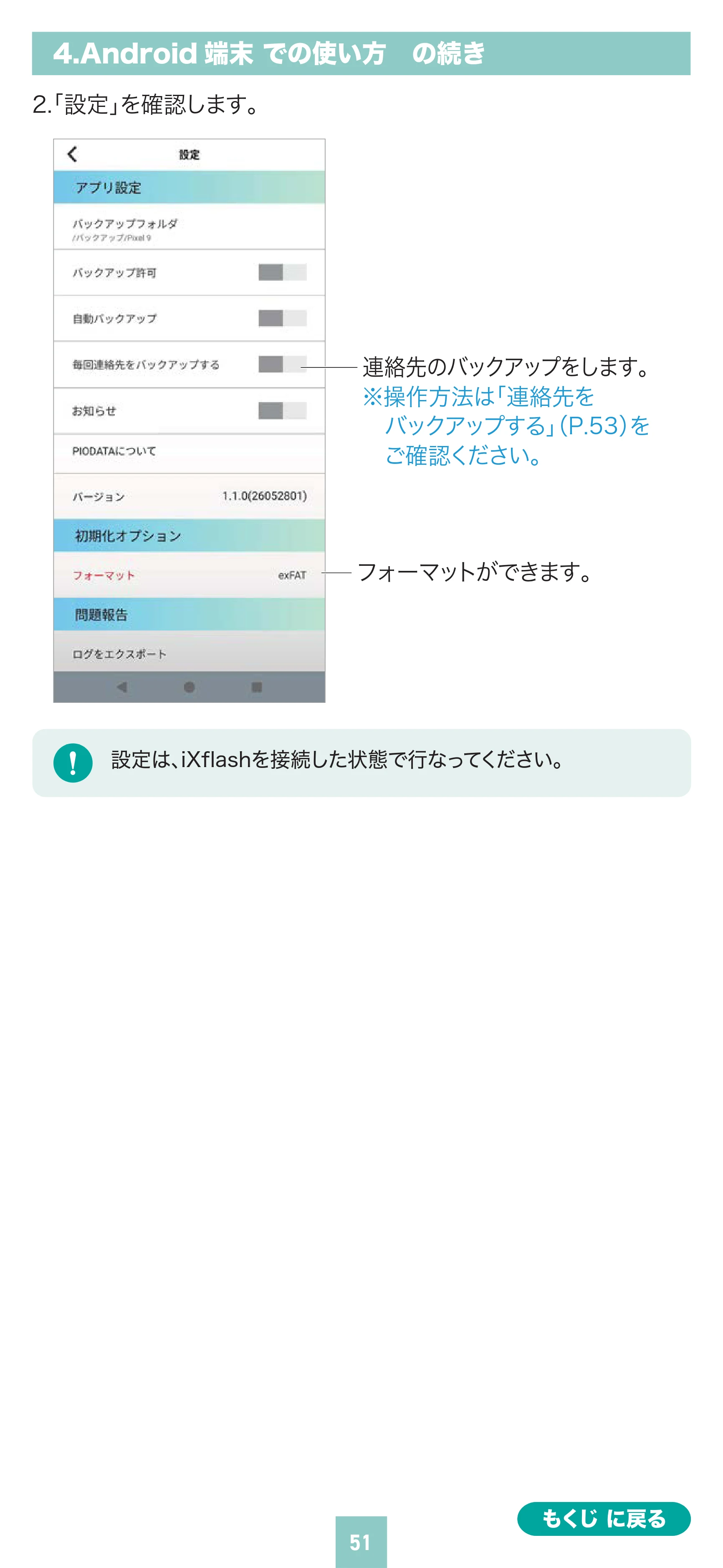 サンワサプライ 400-ADR443 / 400-ADR443P / 400-ADR443W 取扱説明書 — p eee — 原本ページ — 51ページ