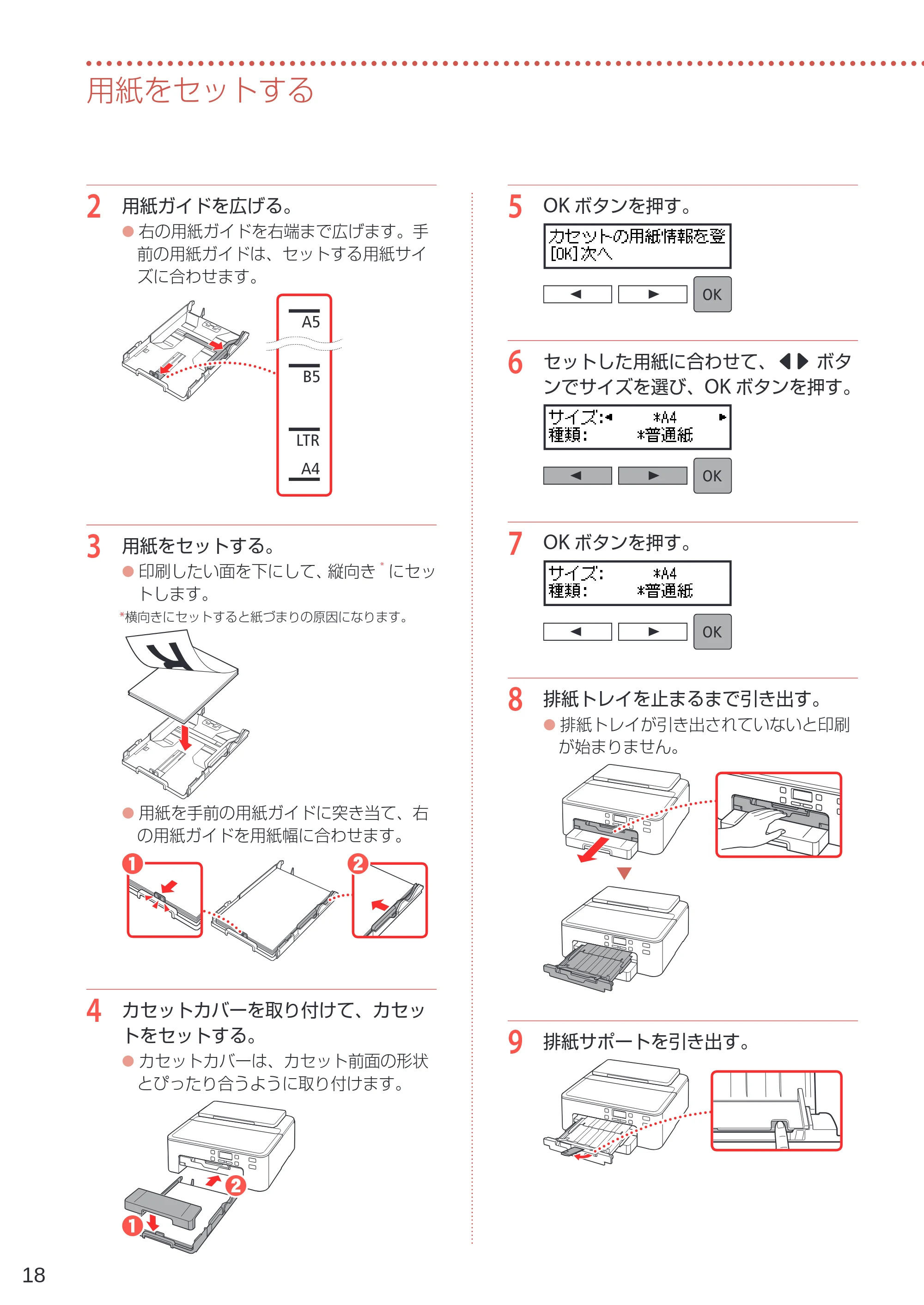 キヤノン TR703/TR703a 設置・基本操作マニュアル 2022年3月3日掲載(PDF:6.50MB) — 原本ページ — 20ページ