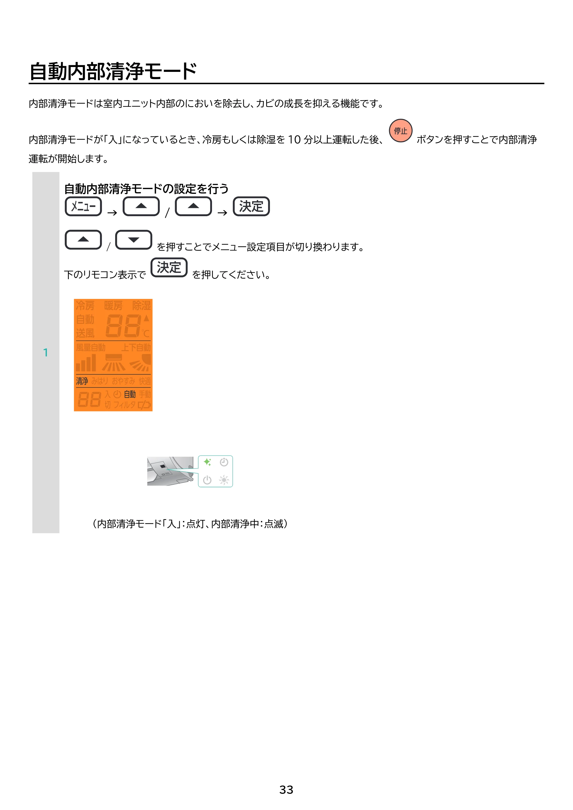 アイリスオーヤマ IAF-6307M 取扱説明書 — 原本ページ — 33ページ