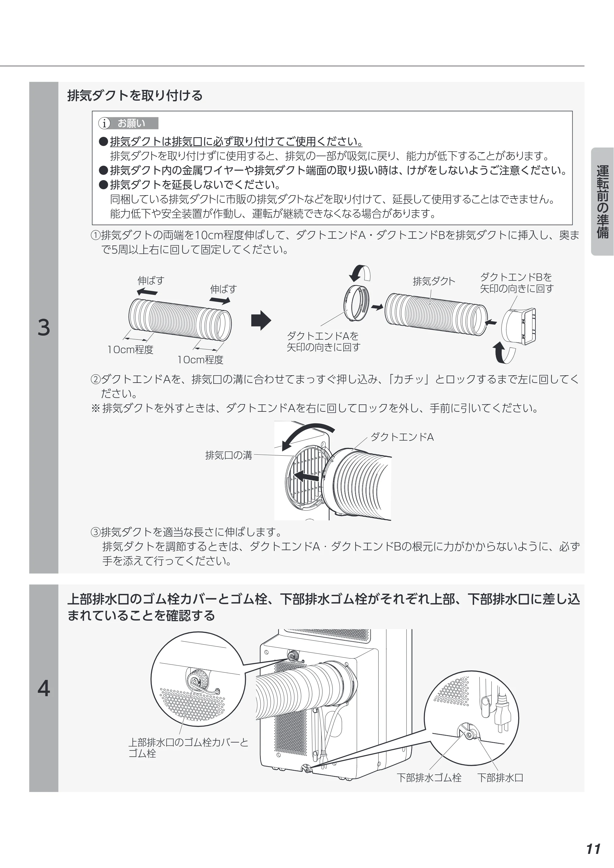 アイリスオーヤマ IPA-2823G 取扱説明書 — 原本ページ — 11ページ