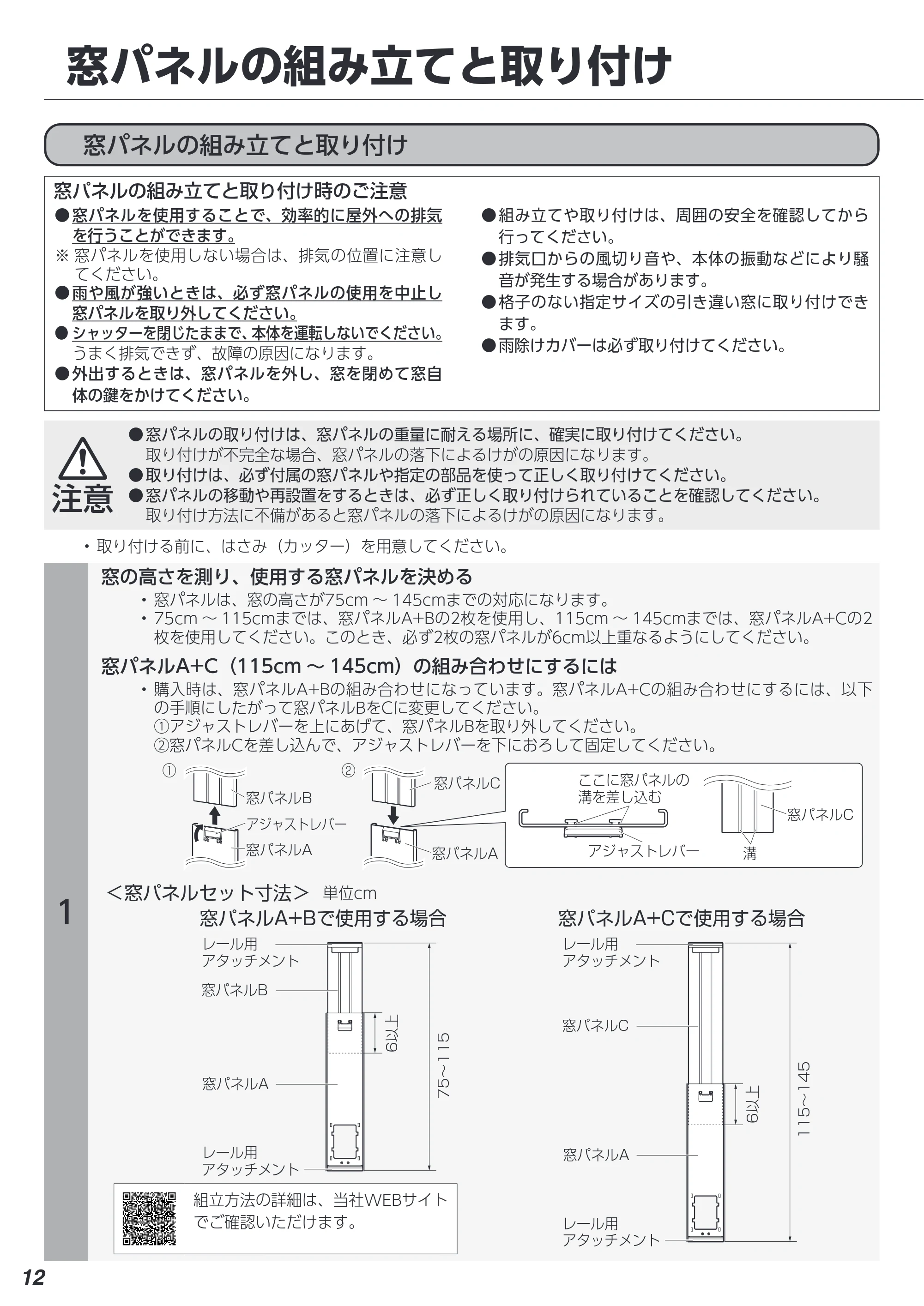 アイリスオーヤマ IPA-2823G 取扱説明書 — 原本ページ — 12ページ