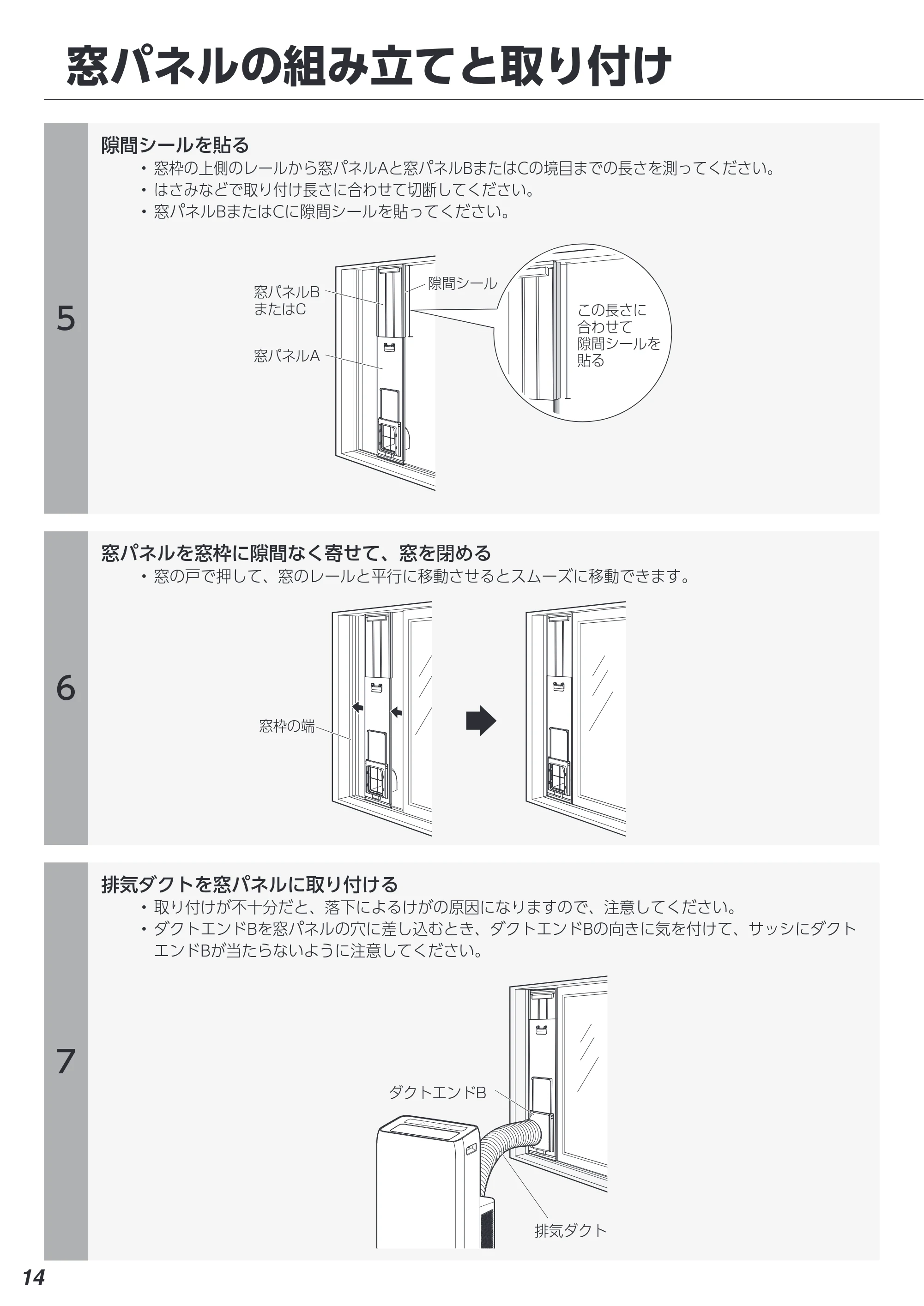 アイリスオーヤマ IPA-2823G 取扱説明書 — 原本ページ — 14ページ