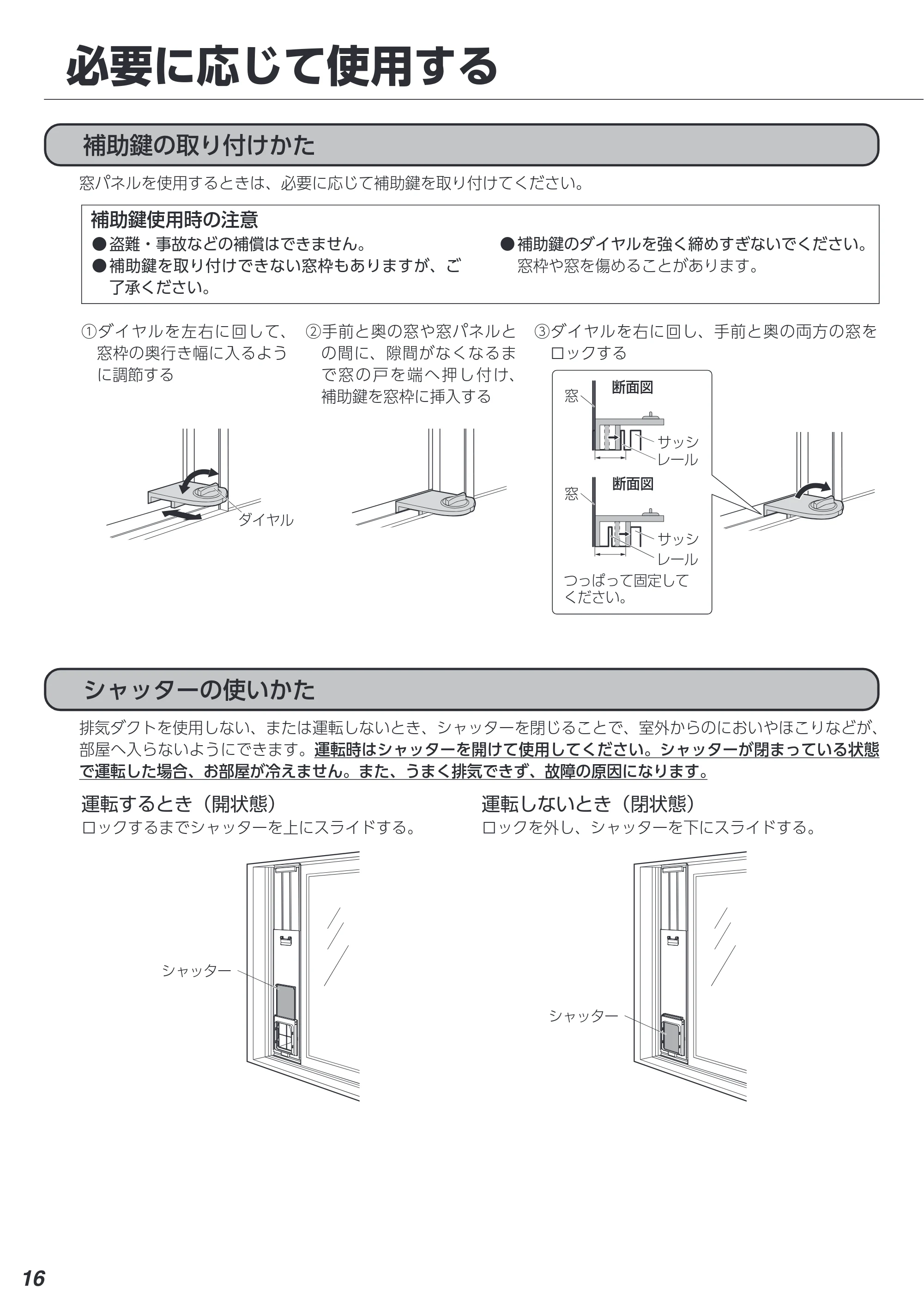 アイリスオーヤマ IPA-2823G 取扱説明書 — 原本ページ — 16ページ