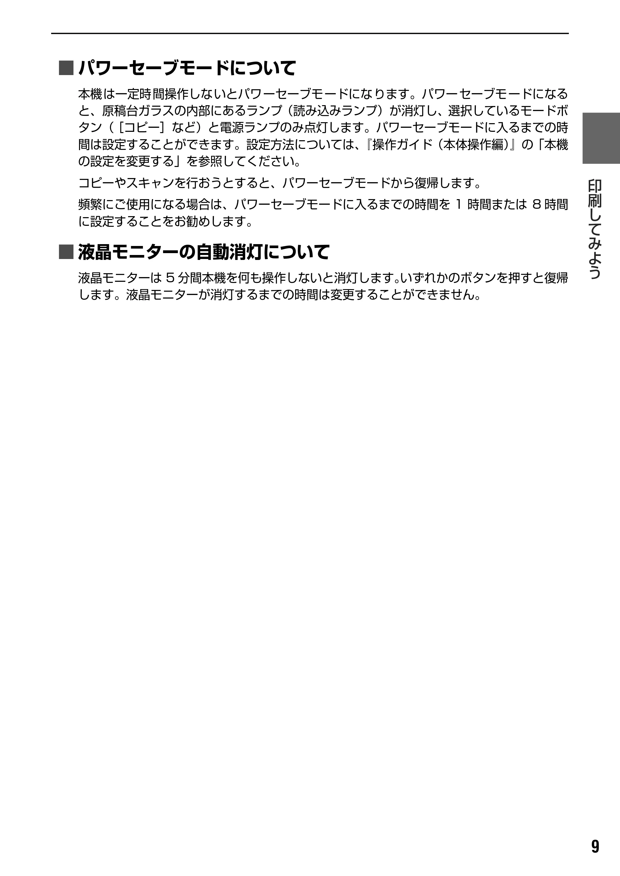キヤノン PIXUS MP950 操作ガイド（パソコン操作編） （PDF形式／11.24Mバイト） — 原本ページ — 11ページ