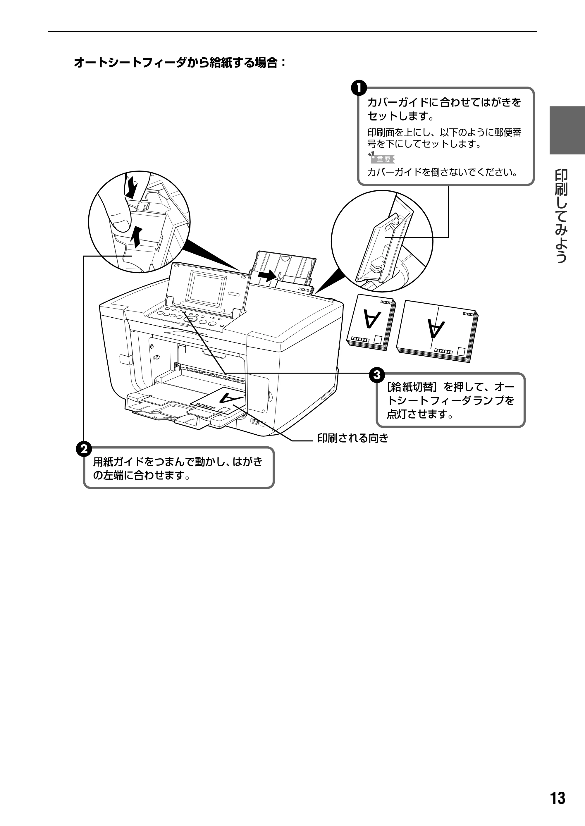 キヤノン PIXUS MP950 操作ガイド（パソコン操作編） （PDF形式／11.24Mバイト） — 原本ページ — 15ページ