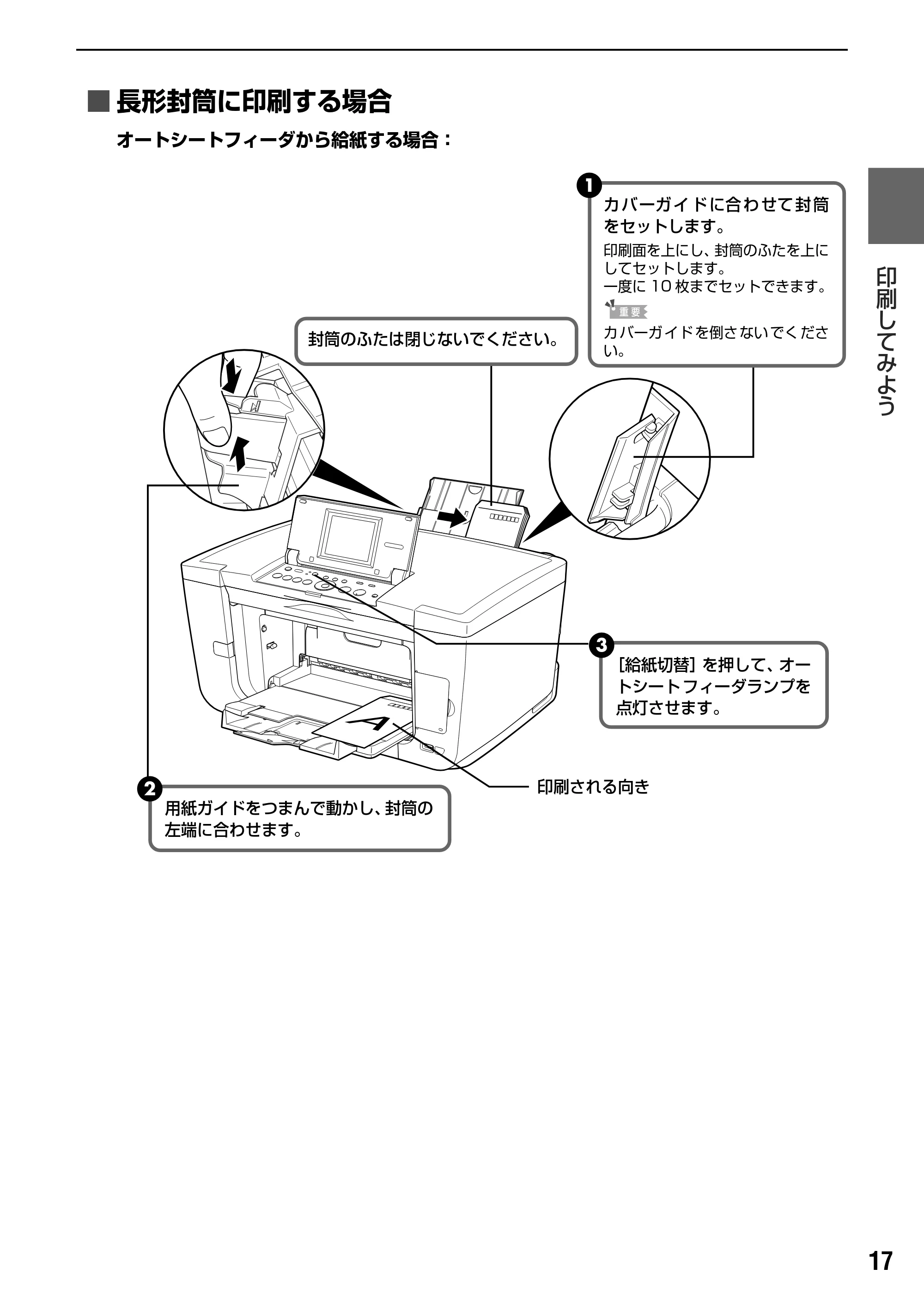 キヤノン PIXUS MP950 操作ガイド（パソコン操作編） （PDF形式／11.24Mバイト） — 原本ページ — 19ページ
