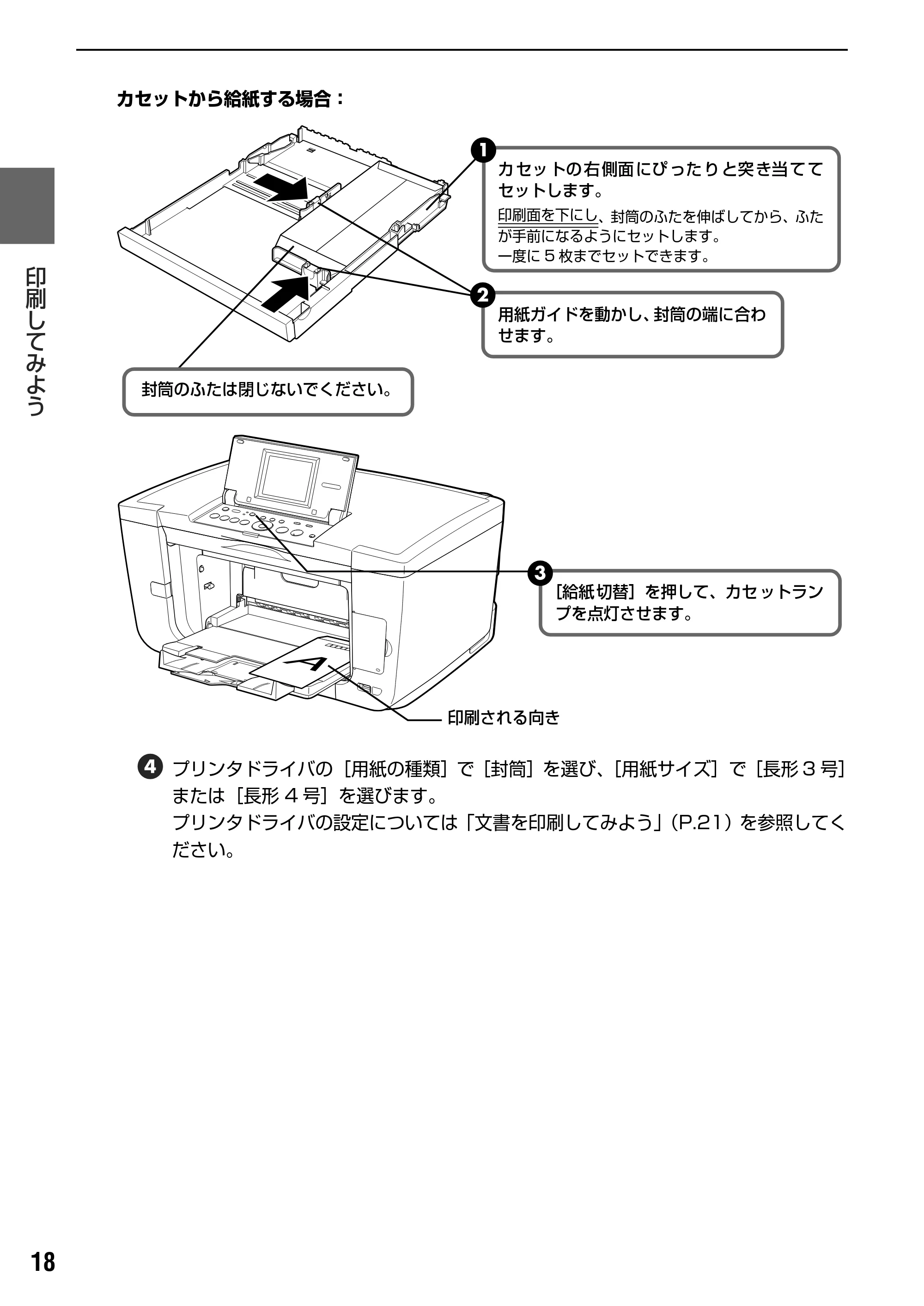 キヤノン PIXUS MP950 操作ガイド（パソコン操作編） （PDF形式／11.24Mバイト） — 原本ページ — 20ページ