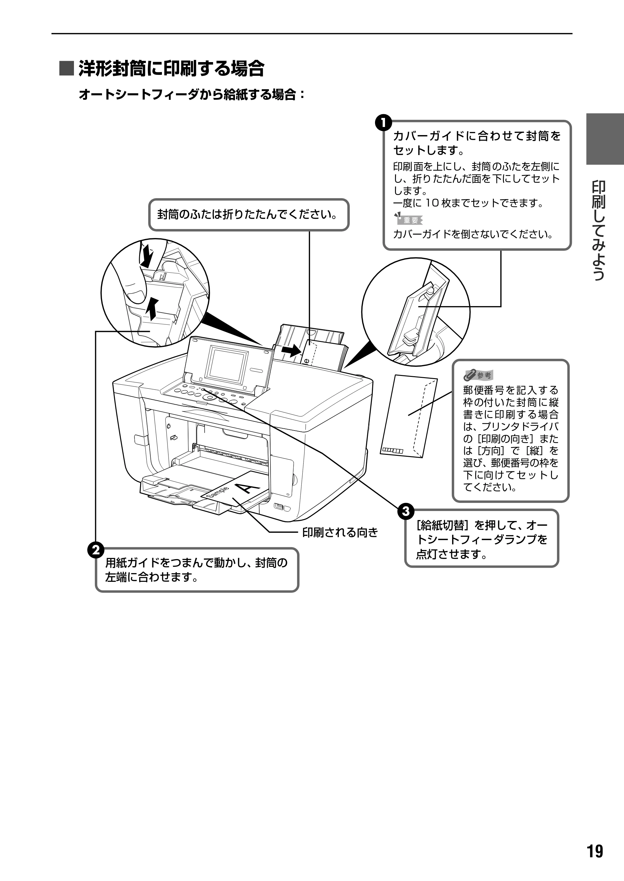 キヤノン PIXUS MP950 操作ガイド（パソコン操作編） （PDF形式／11.24Mバイト） — 文書を印刷してみよう — 原本ページ — 21ページ
