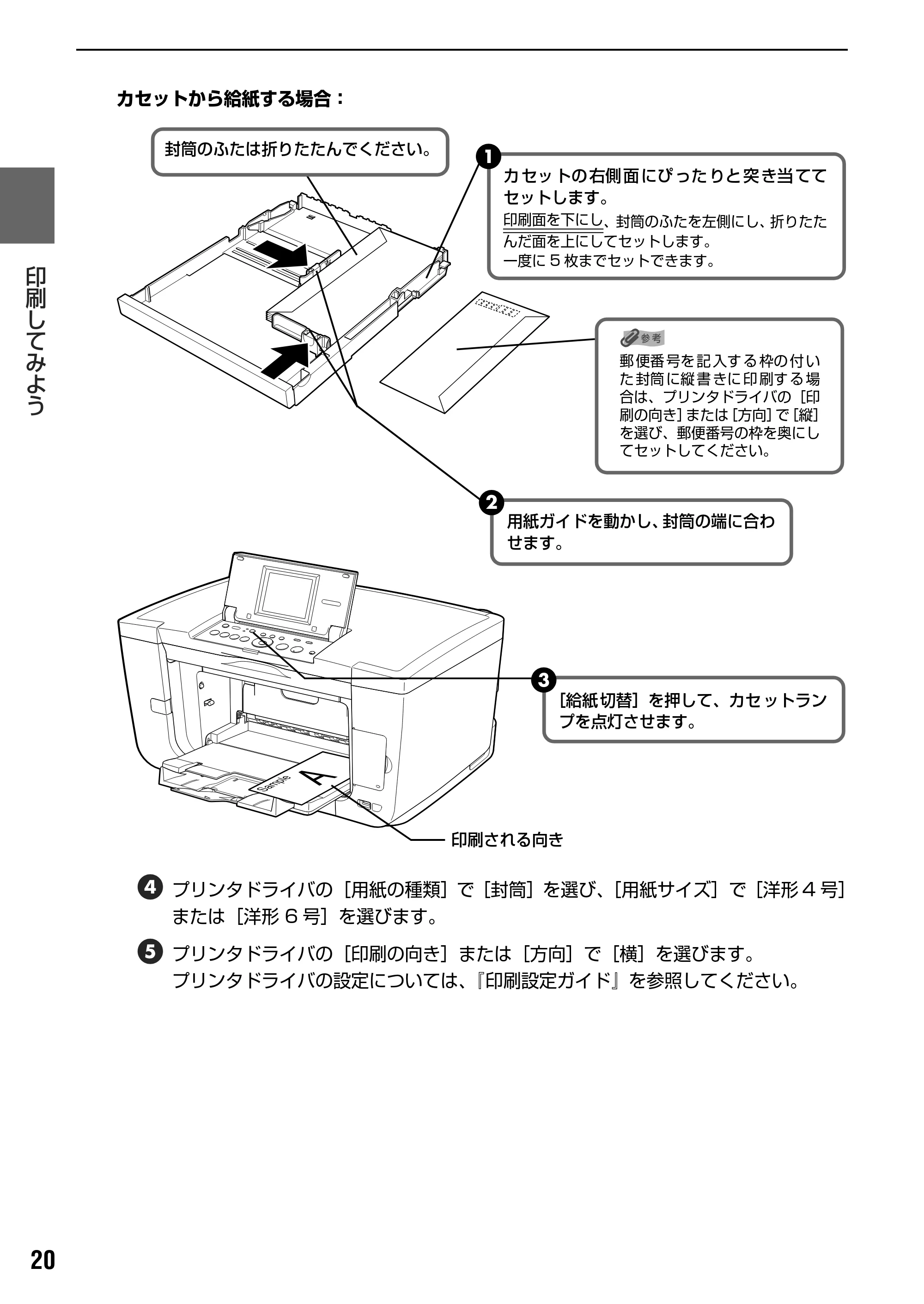 キヤノン PIXUS MP950 操作ガイド（パソコン操作編） （PDF形式／11.24Mバイト） — 原本ページ — 22ページ
