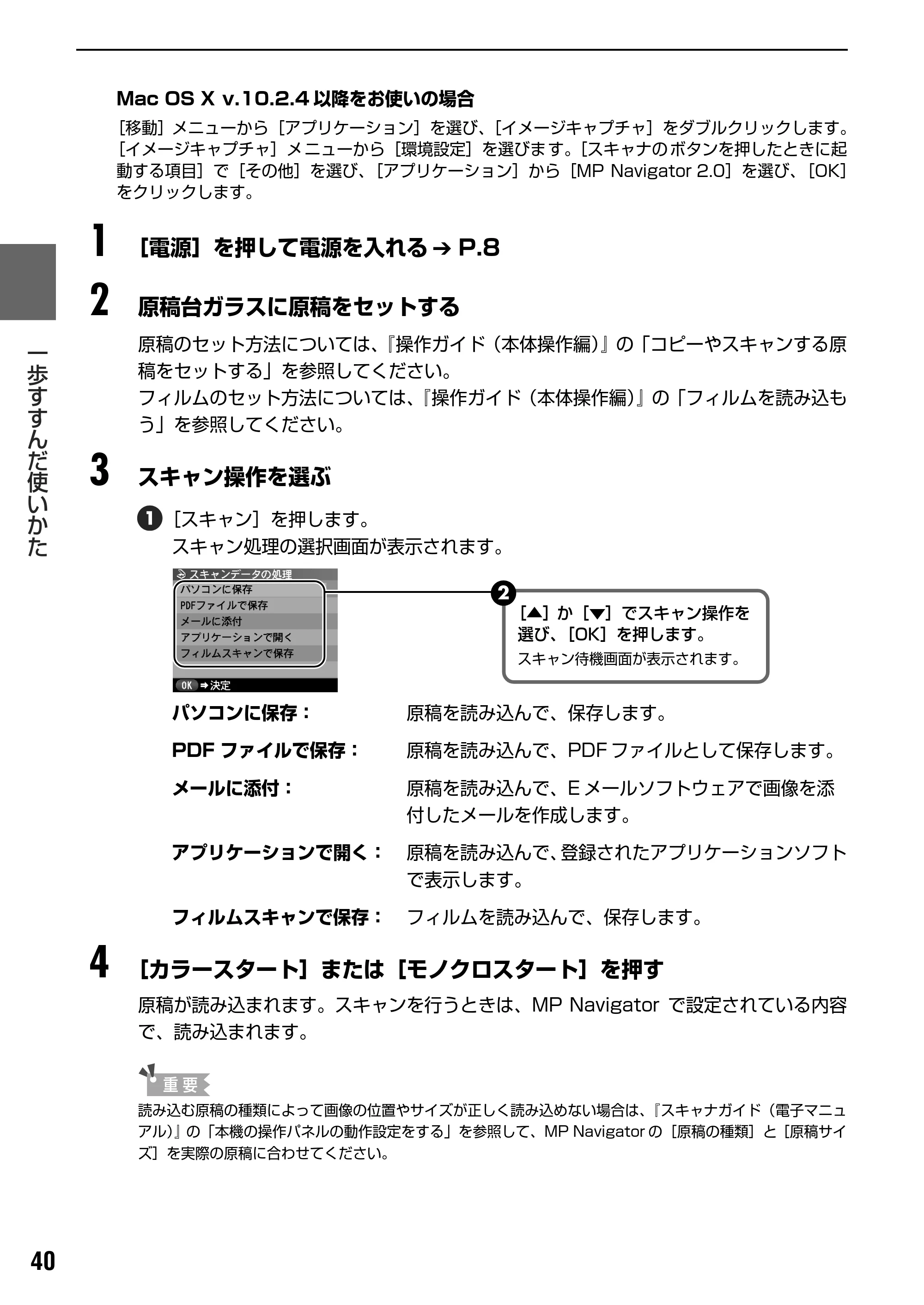 キヤノン PIXUS MP950 操作ガイド（パソコン操作編） （PDF形式／11.24Mバイト） — メモリーカードのデータをパソコンで使用する — 原本ページ — 42ページ