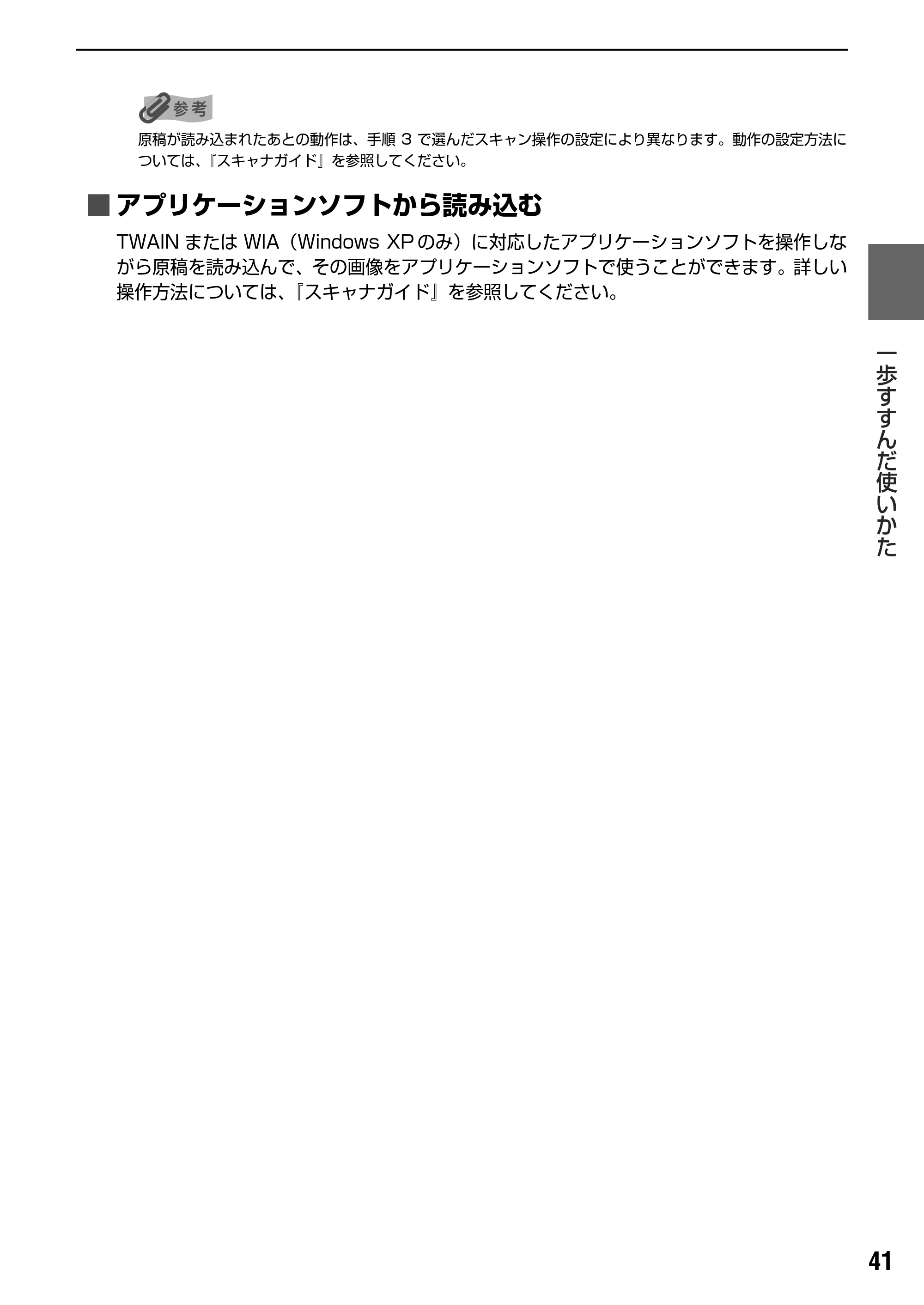 キヤノン PIXUS MP950 操作ガイド（パソコン操作編） （PDF形式／11.24Mバイト） — インクタンクを交換する — 原本ページ — 43ページ