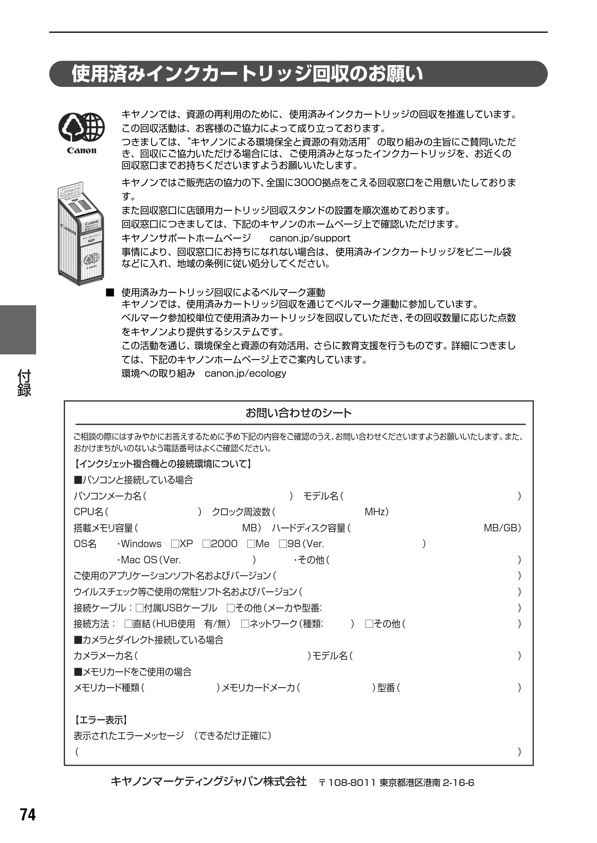 キヤノン PIXUS MP950 操作ガイド（パソコン操作編） （PDF形式／11.24Mバイト） — 原本ページ — 76ページ