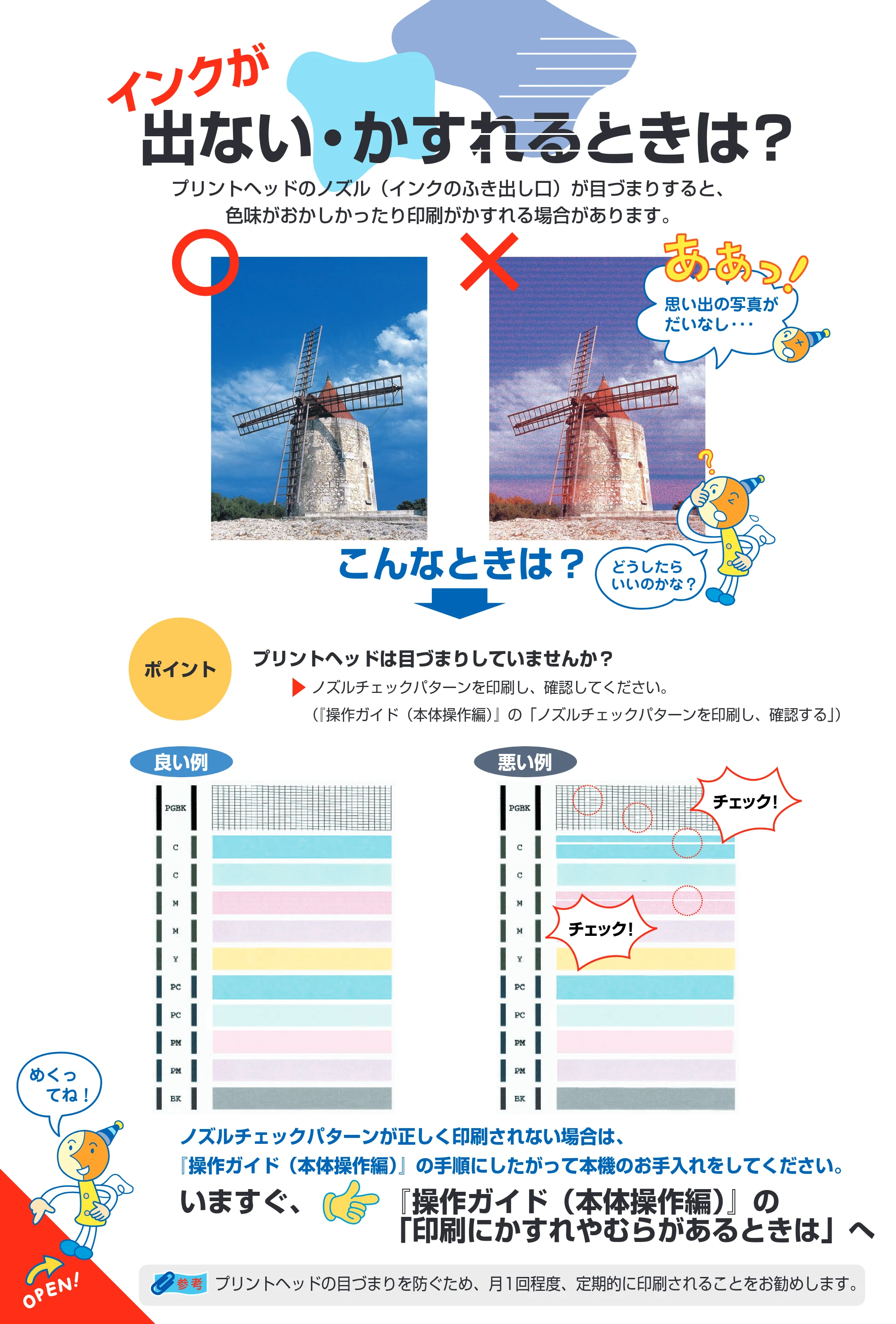 キヤノン PIXUS MP950 操作ガイド（パソコン操作編） （PDF形式／11.24Mバイト） — 原本ページ — 79ページ