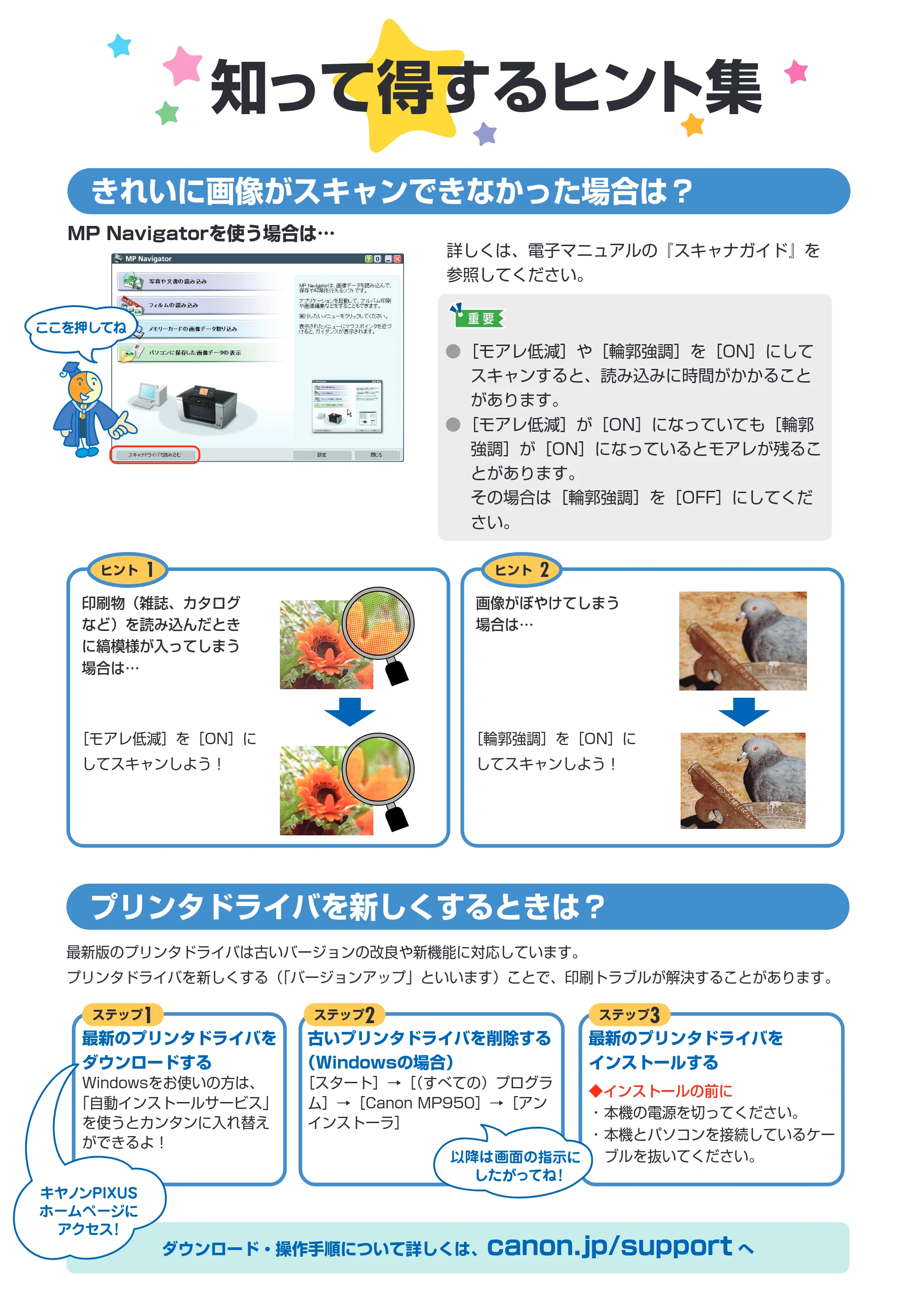 キヤノン PIXUS MP950 操作ガイド（パソコン操作編） （PDF形式／11.24Mバイト） — 原本ページ — 80ページ