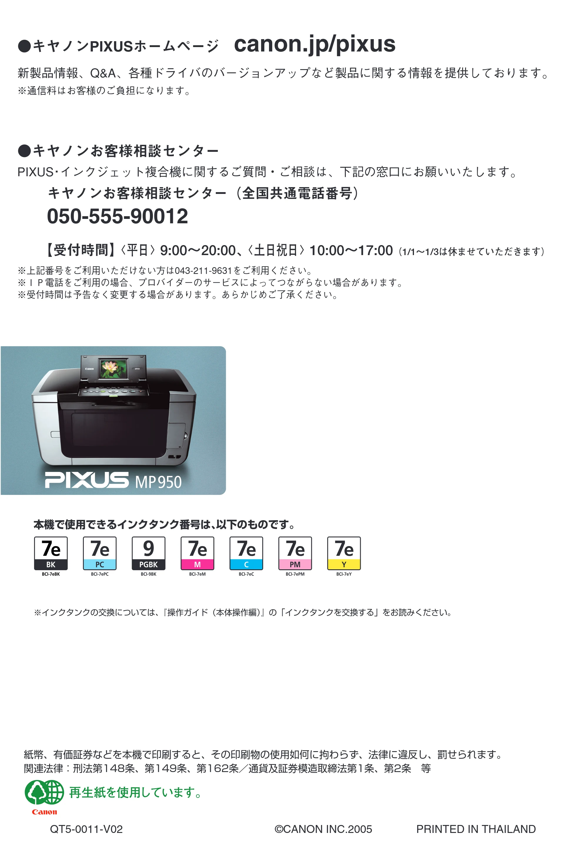 キヤノン PIXUS MP950 操作ガイド(パソコン操作編) (PDF形式/11.24Mバイト) — 原本ページ — 82ページ