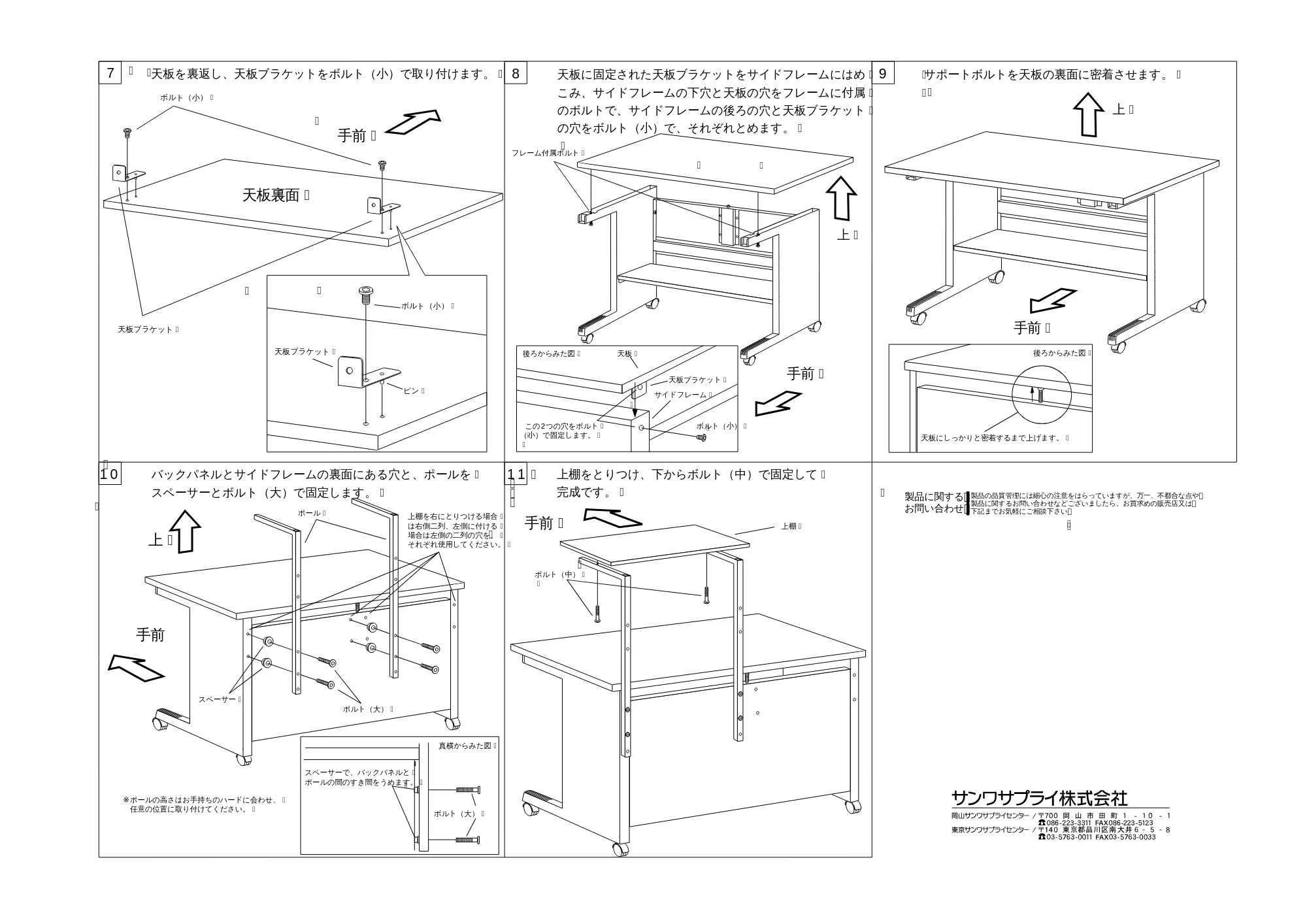 サンワサプライ SDS-A122MK / SDS-A122K 取扱説明書 — 原本ページ — 3ページ