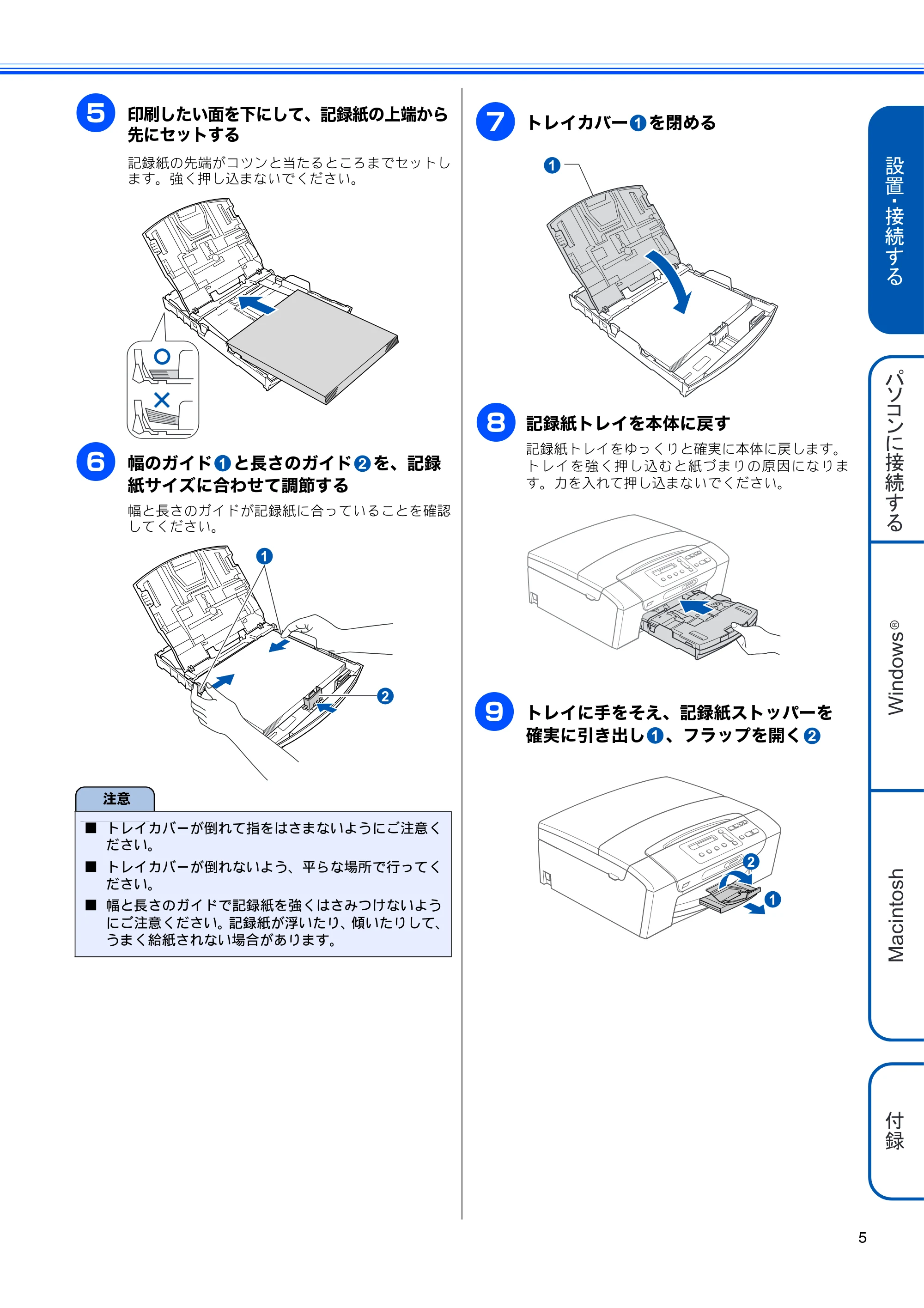 ブラザー DCP-165C かんたん設置ガイド — 原本ページ — 7ページ