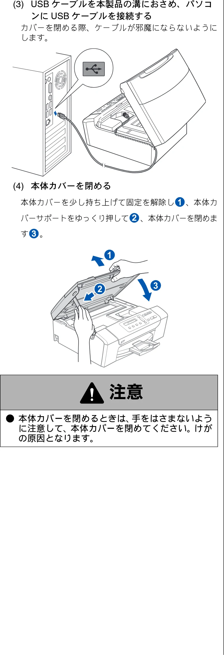 ブラザー DCP-165C かんたん設置ガイド — 図版 16-1 — 16ページ