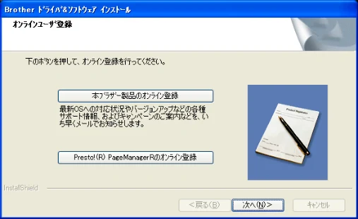 ブラザー DCP-165C かんたん設置ガイド — 図版 16-3 — 16ページ