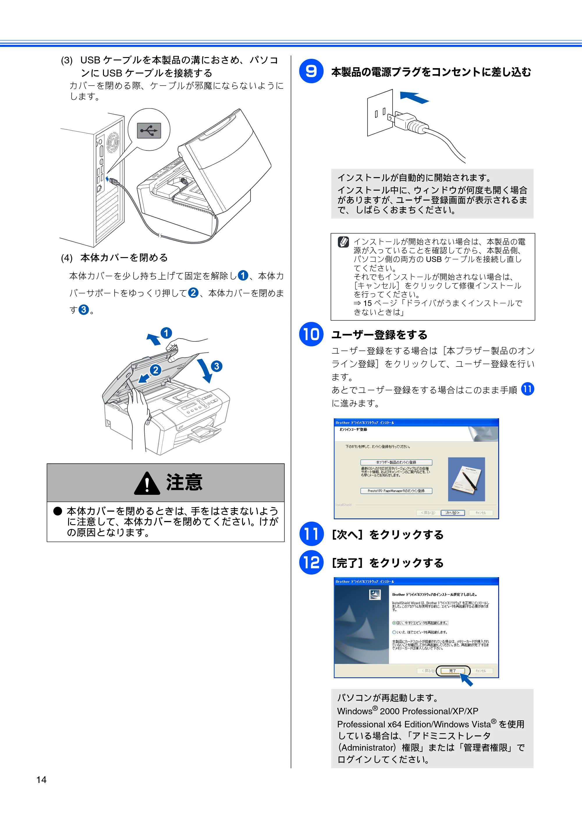 ブラザー DCP-165C かんたん設置ガイド — 原本ページ — 16ページ