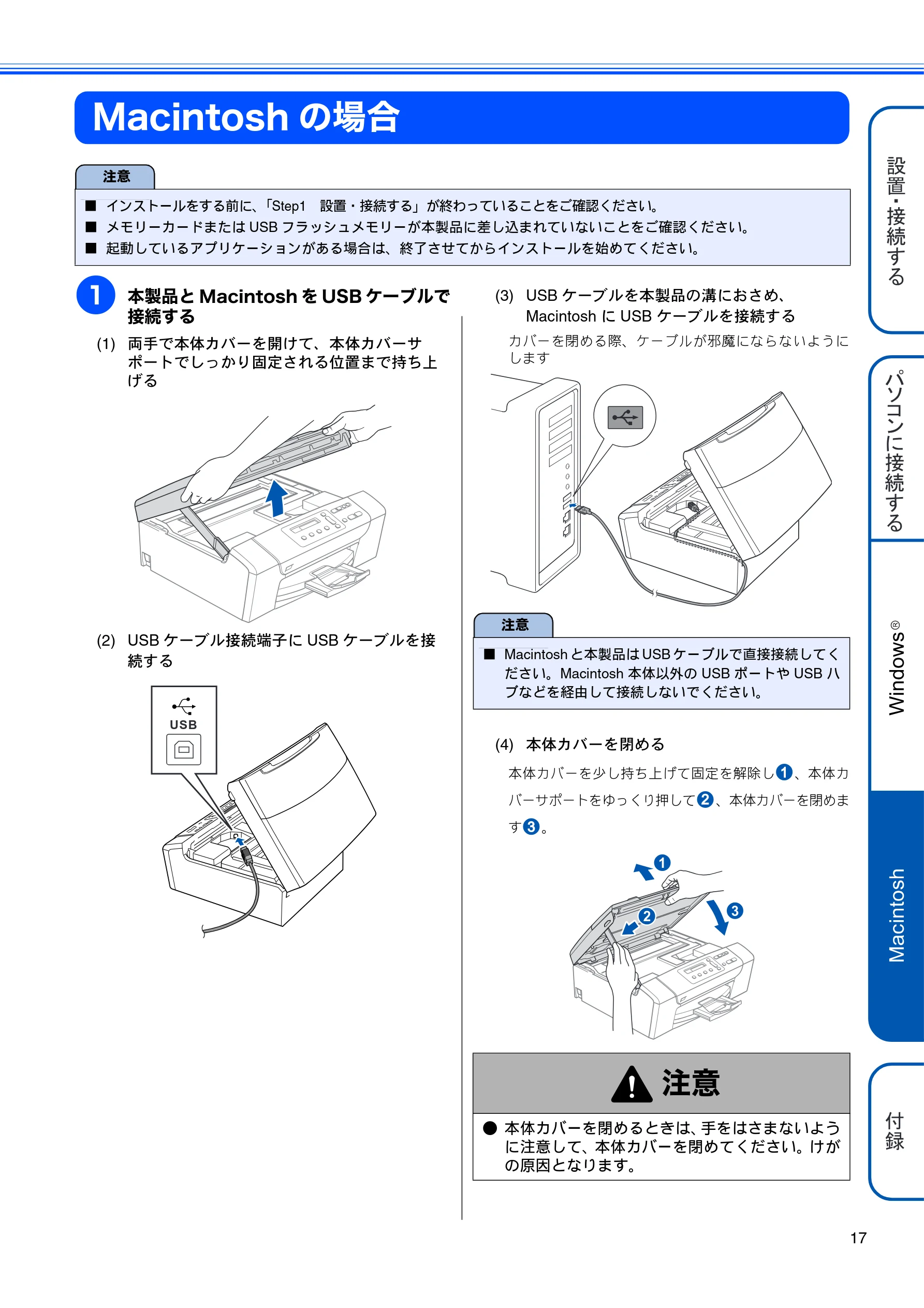 ブラザー DCP-165C かんたん設置ガイド — Macintoshの場合 — 図版 19-1 — 19ページ