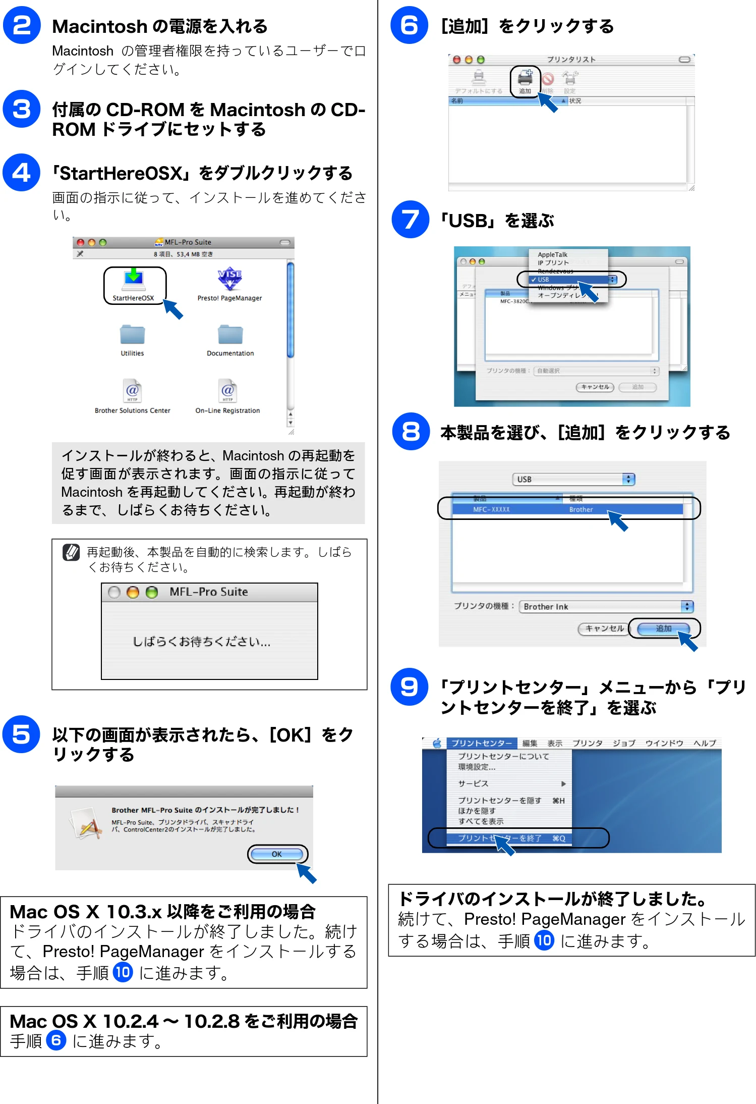 ブラザー DCP-165C かんたん設置ガイド — 図版 20-1 — 20ページ