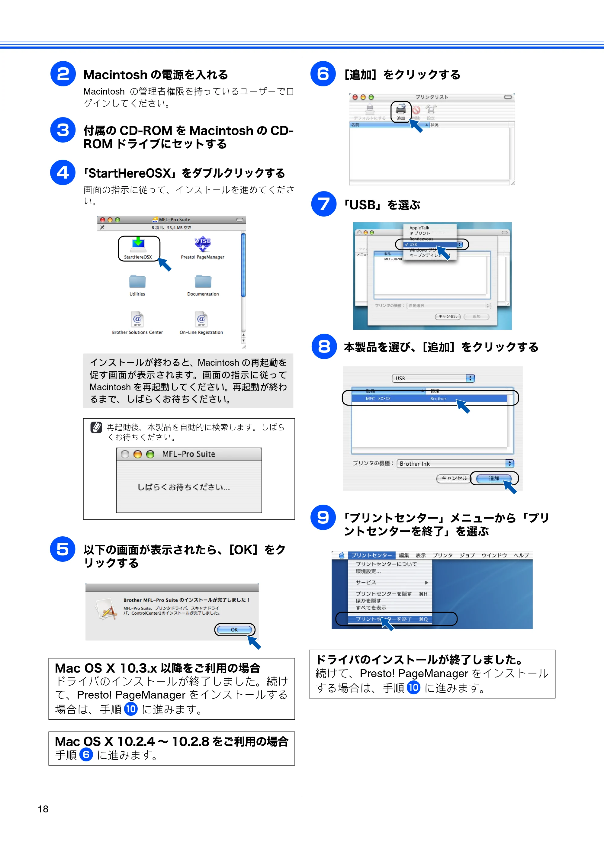 ブラザー DCP-165C かんたん設置ガイド — 原本ページ — 20ページ