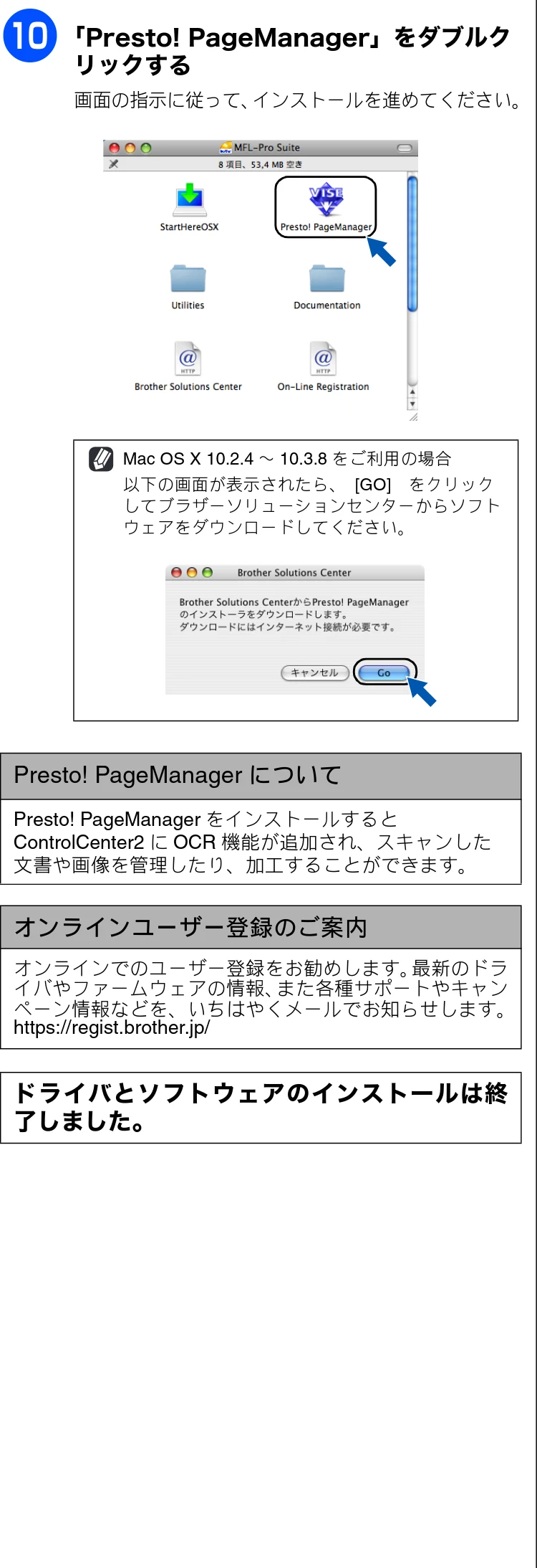 ブラザー DCP-165C かんたん設置ガイド — 図版 21-1 — 21ページ