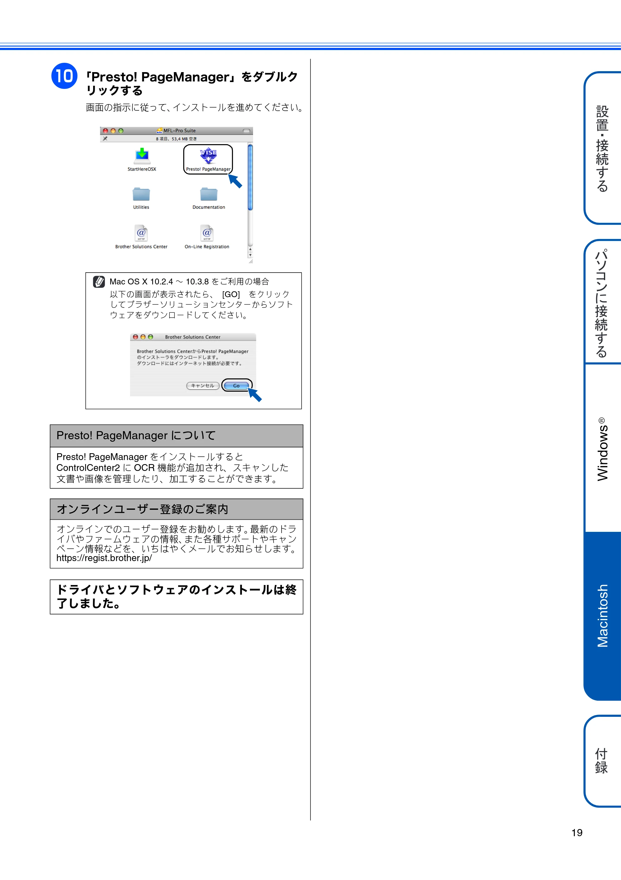 ブラザー DCP-165C かんたん設置ガイド — 原本ページ — 21ページ