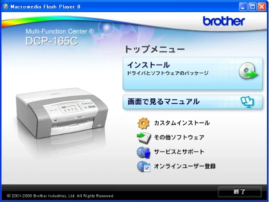 ブラザー DCP-165C かんたん設置ガイド — 付録 — 図版 23-1 — 23ページ