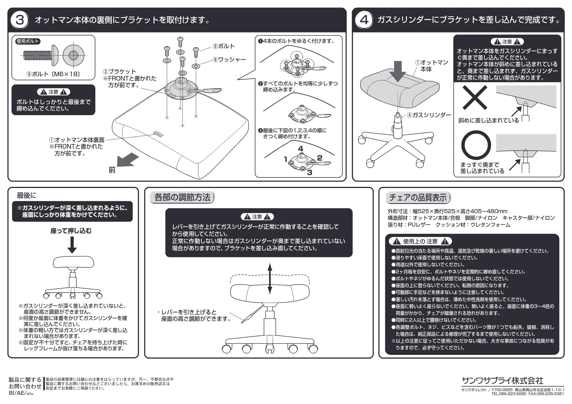 サンワサプライ 151-SNC001 / 151-SNC001BK / 151-SNC001W 取扱説明書 — 4 ガスシリンダーにブラケットを差し込んで完成です。 — 図版 2-1 — 2ページ