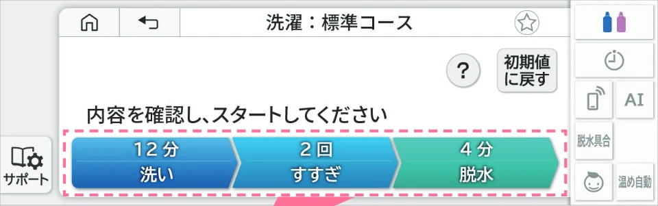 日立 BD-STX130PL / BD-STX130PR 取扱説明書 — 運転内容を変更する — 図版 26-1 — 26ページ