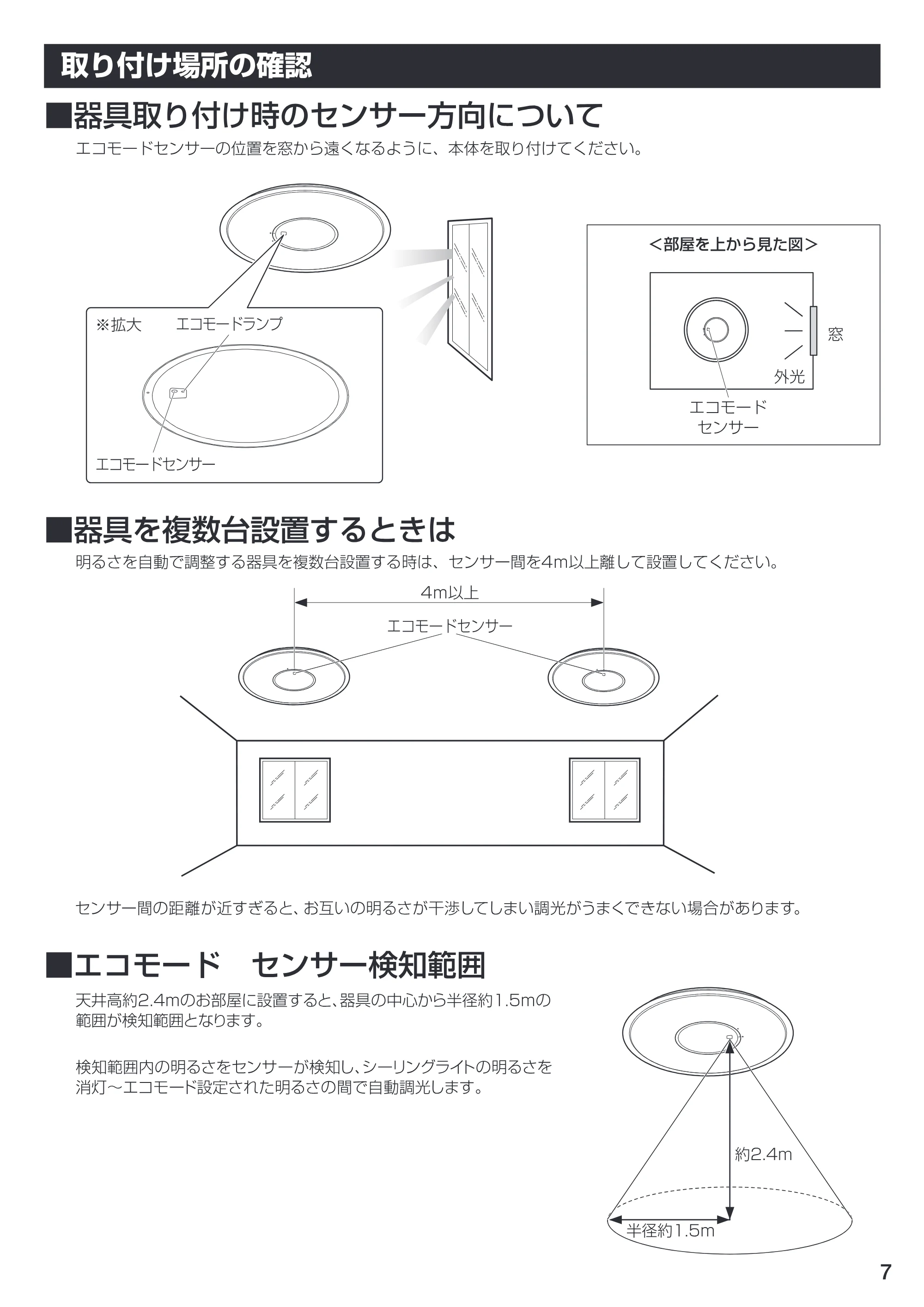 アイリスオーヤマ CL12DL-USL1 取扱説明書 — 原本ページ — 7ページ