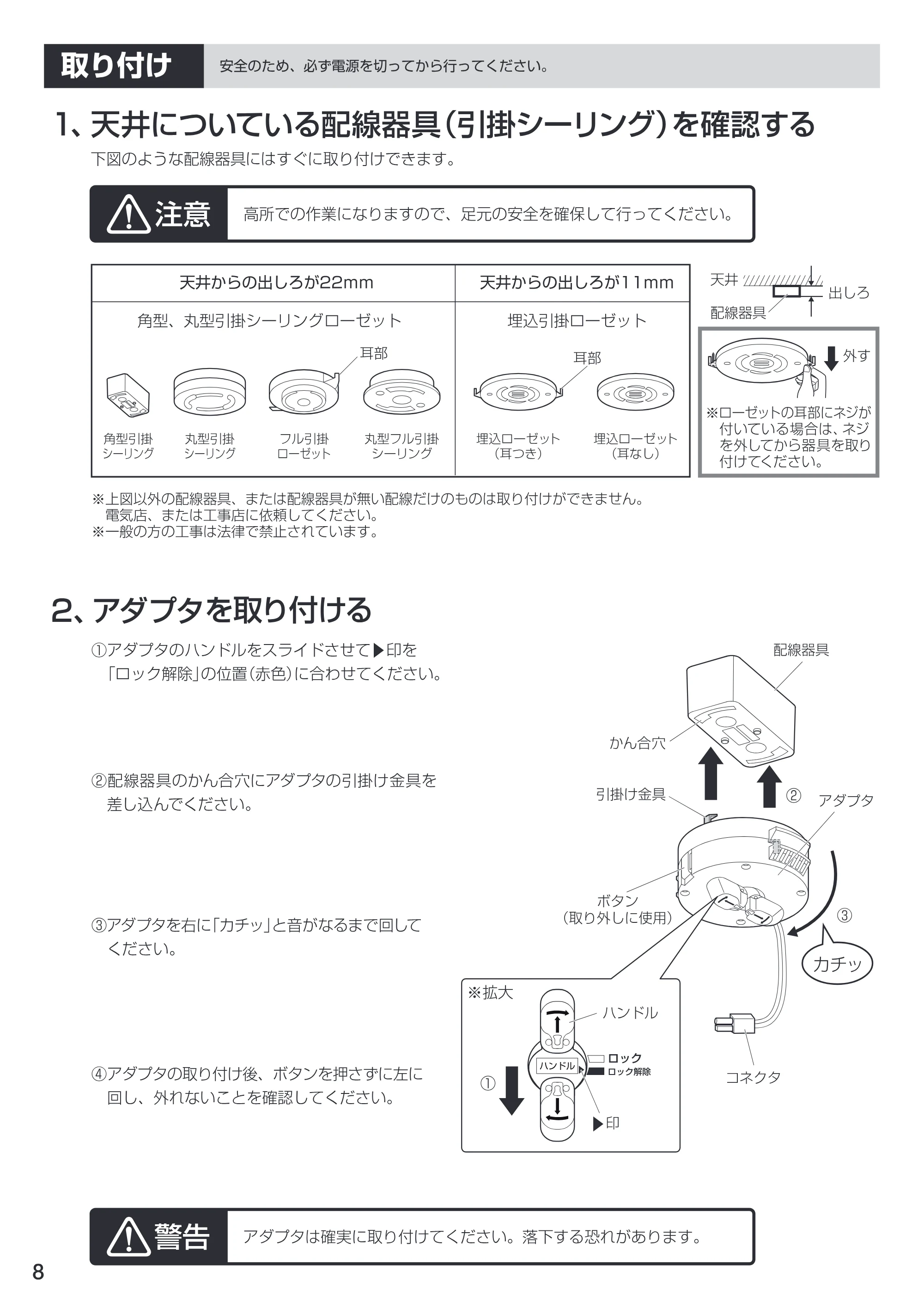 アイリスオーヤマ CL12DL-USL1 取扱説明書 — 原本ページ — 8ページ