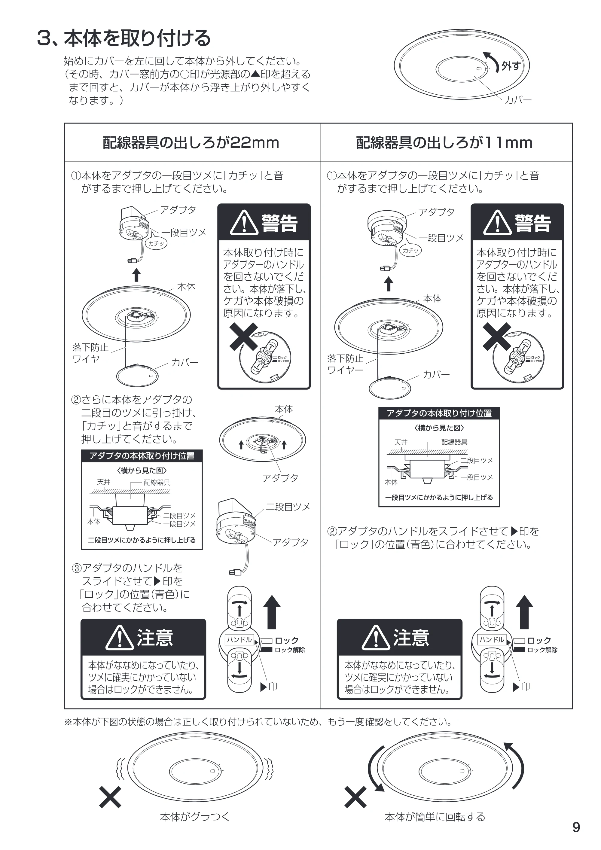 アイリスオーヤマ CL12DL-USL1 取扱説明書 — 原本ページ — 9ページ