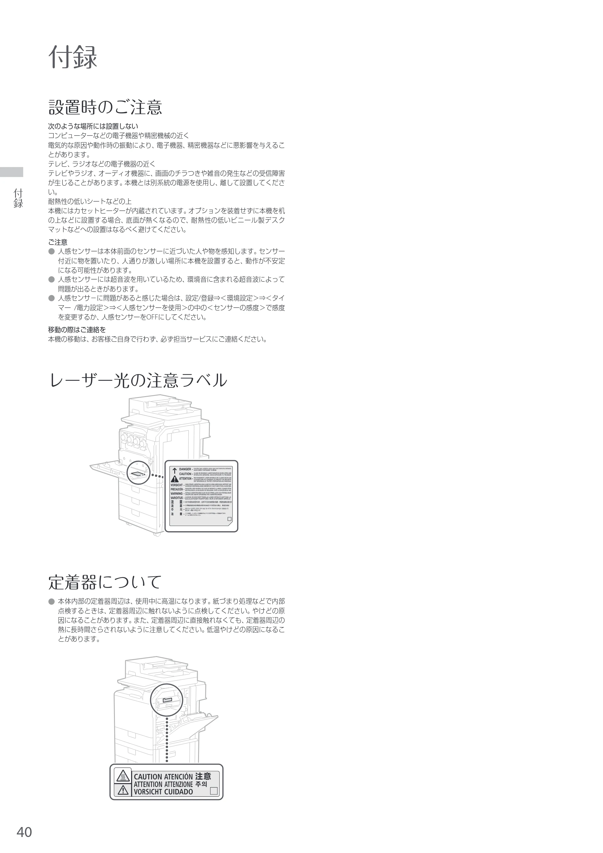 キヤノン A4機用) お困りごと解決ガイド 2016年11月24日更新（PDF：29.73MB） — 原本ページ — 40ページ