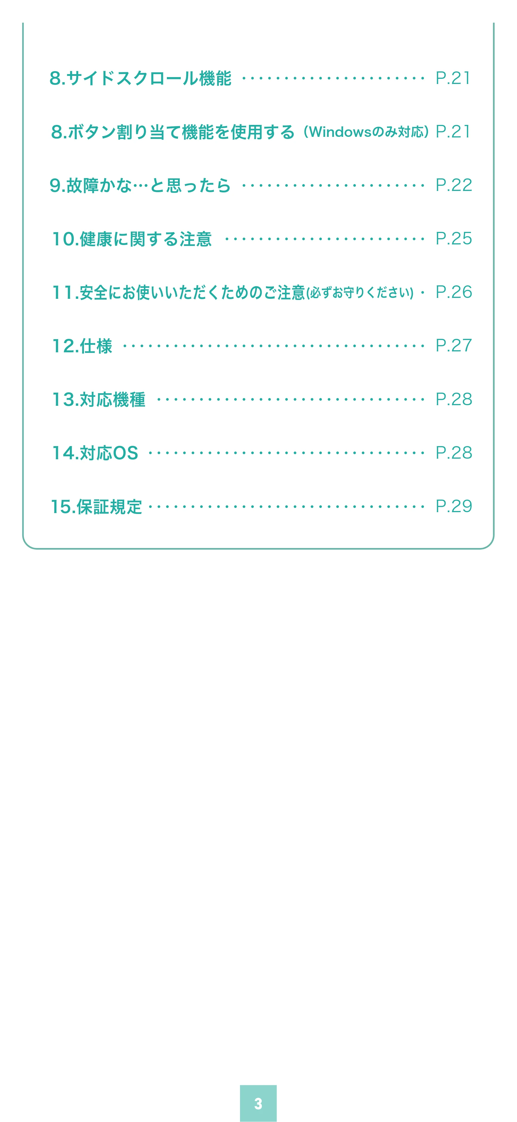 サンワサプライ 400-MAWBS227BK 取扱説明書 — 原本ページ — 3ページ