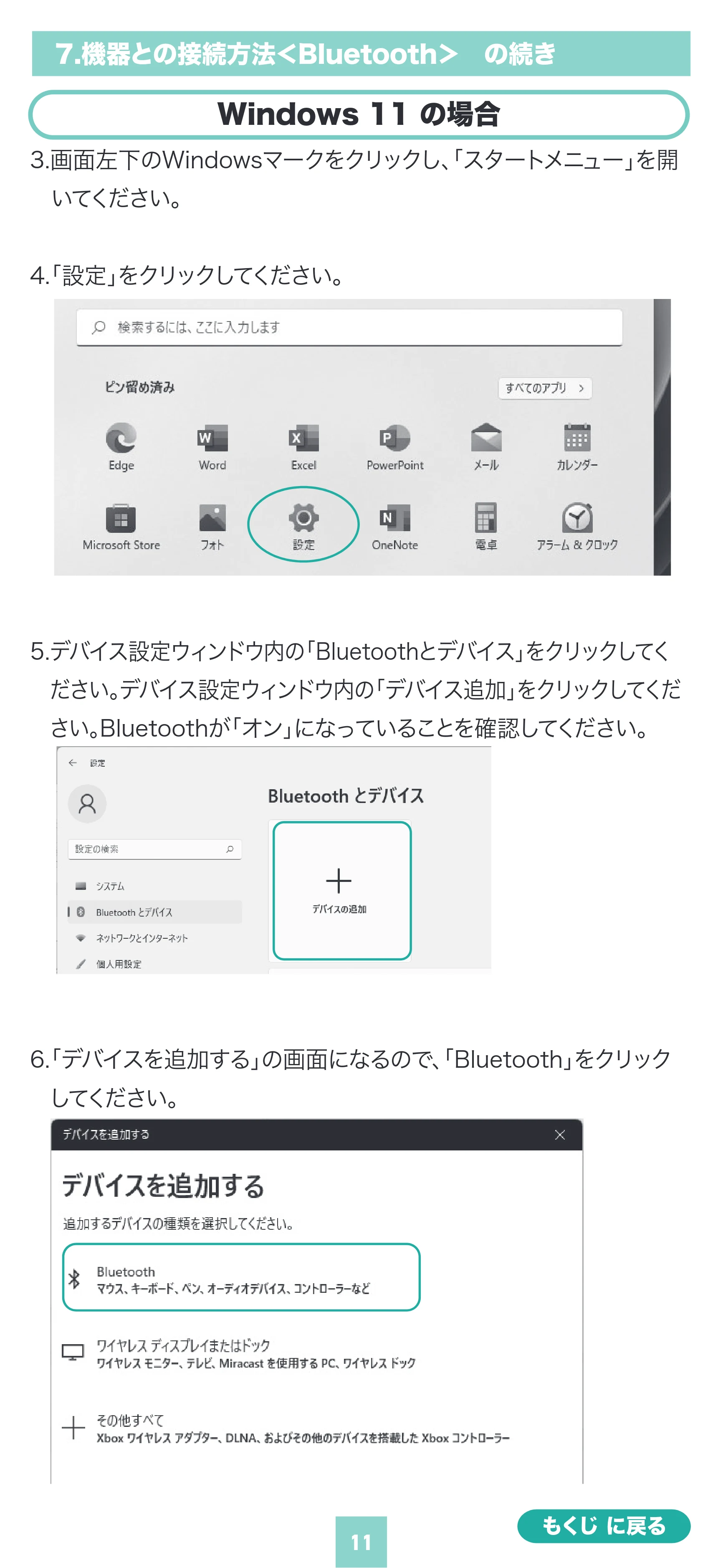 サンワサプライ 400-MAWBS227BK 取扱説明書 — 原本ページ — 11ページ