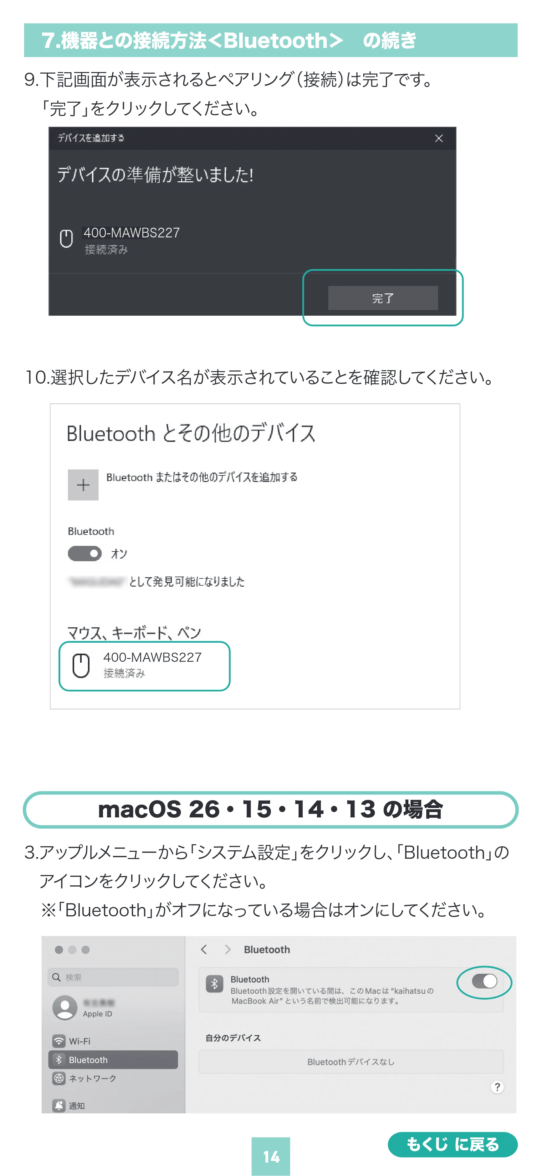 サンワサプライ 400-MAWBS227BK 取扱説明書 — 原本ページ — 13ページ